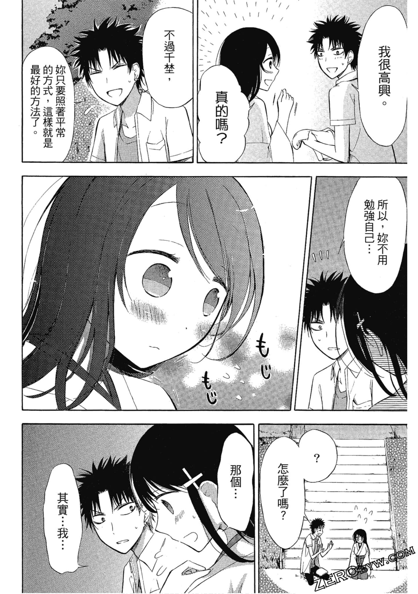 Page 149