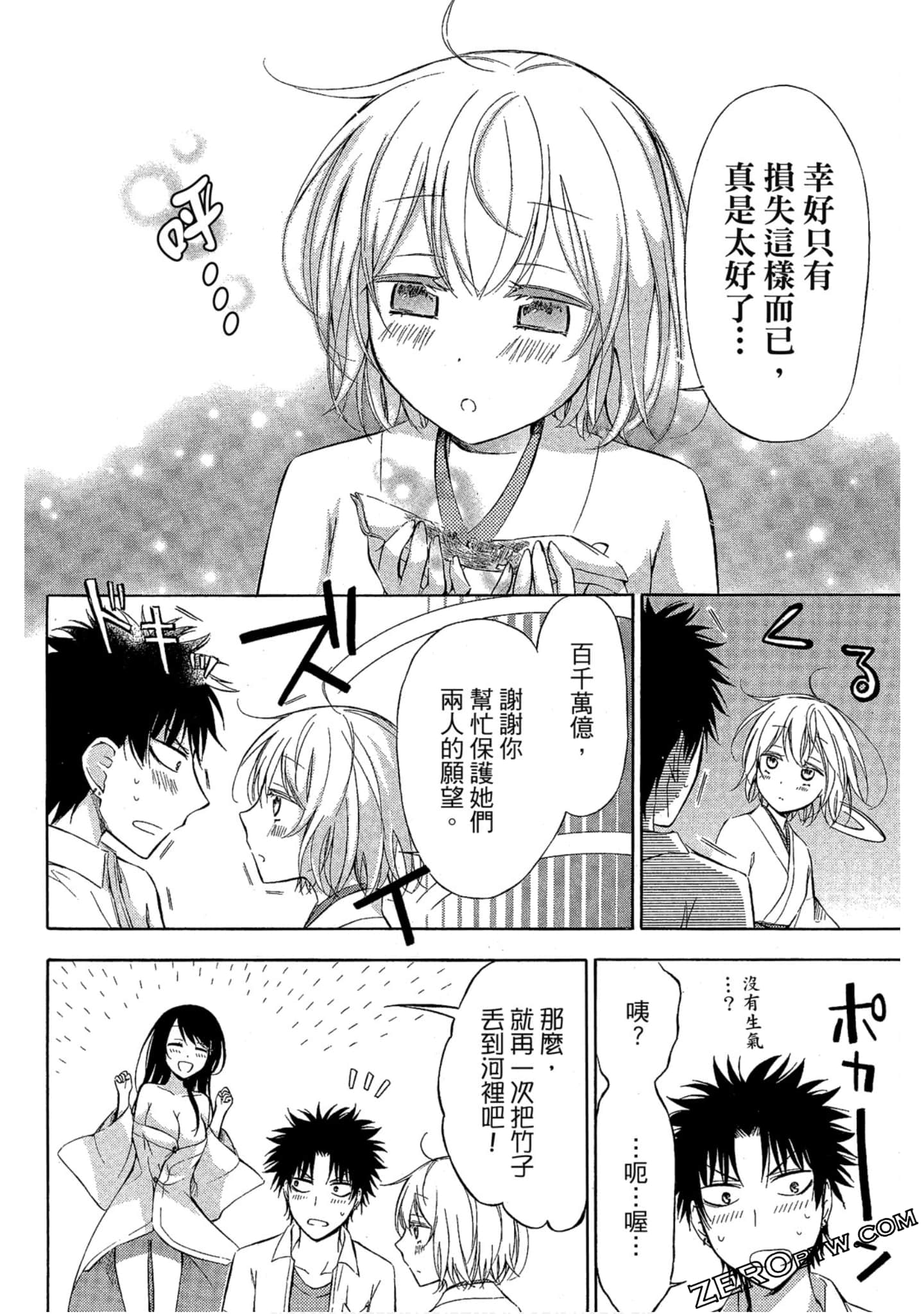Page 155