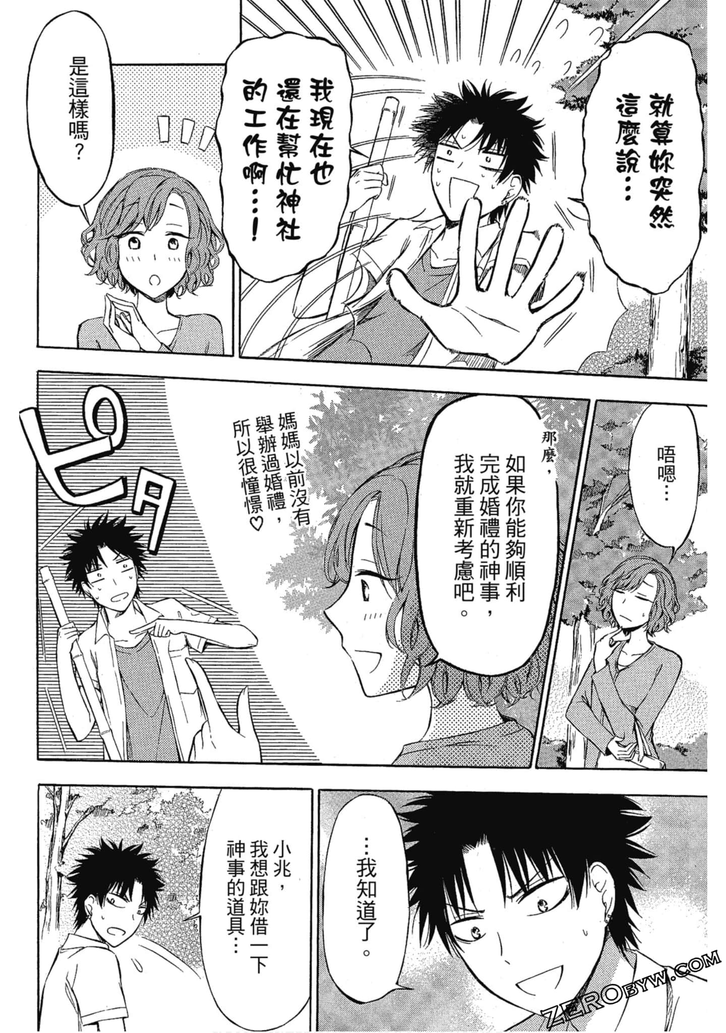 Page 159