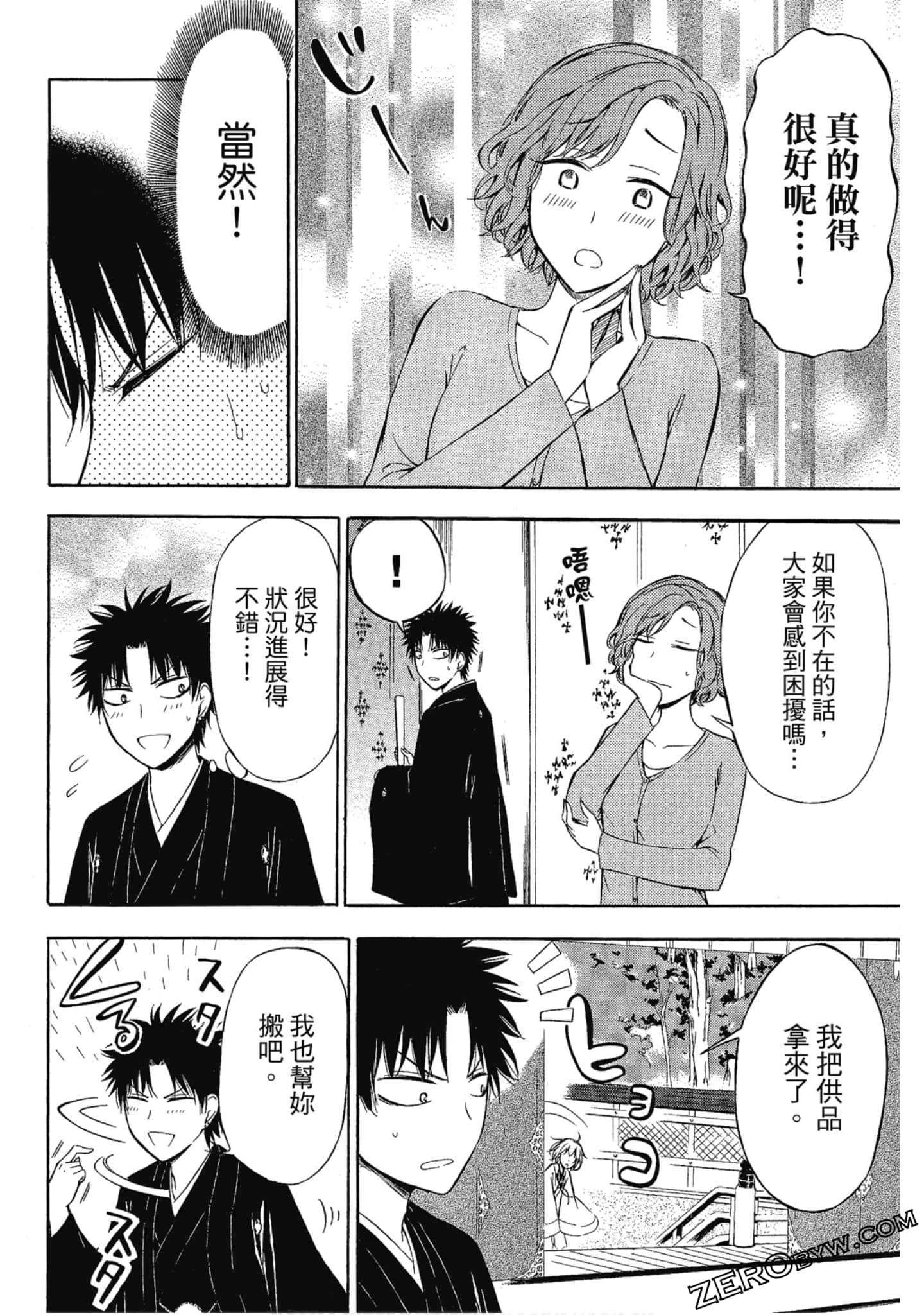 Page 167