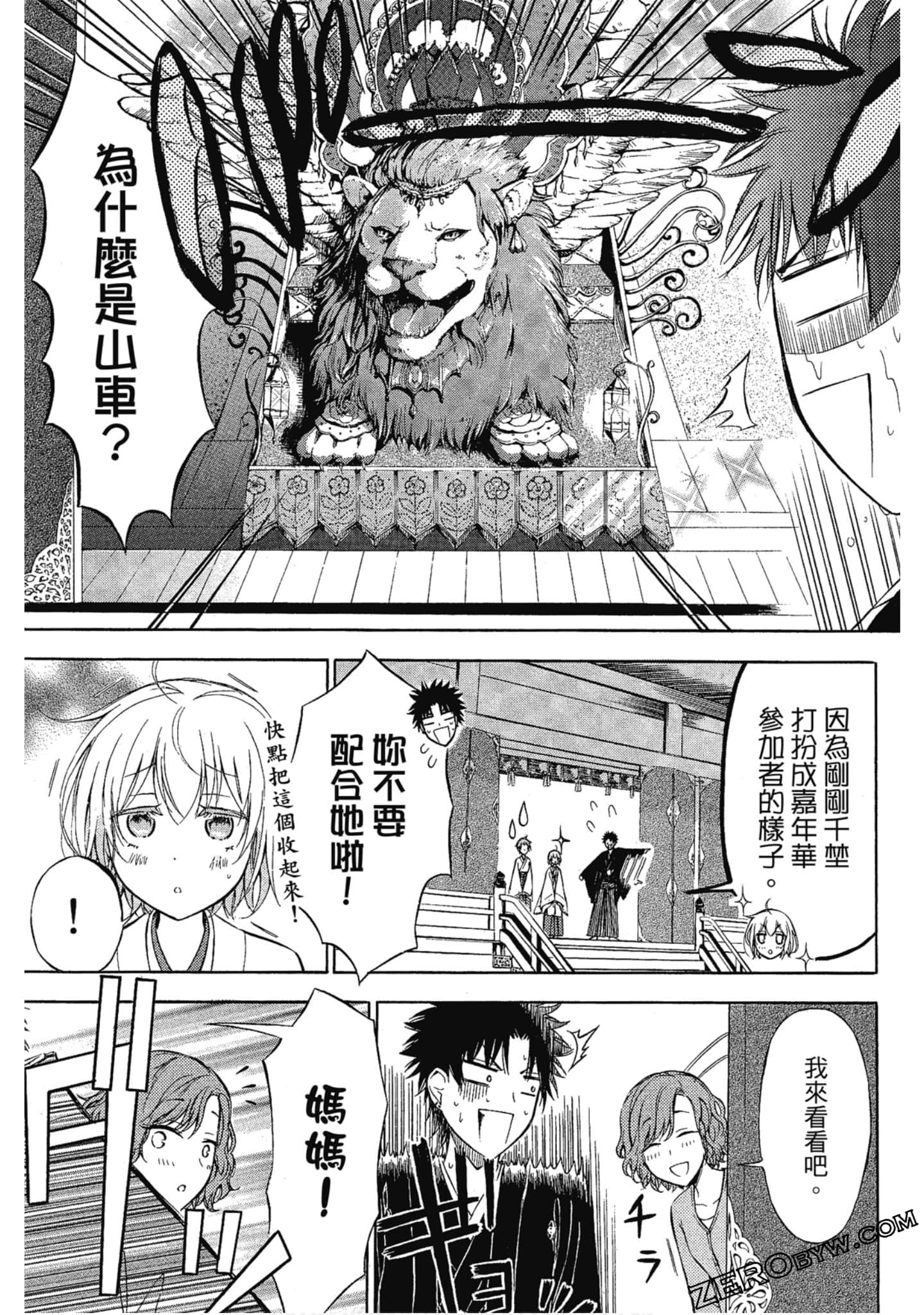 Page 168