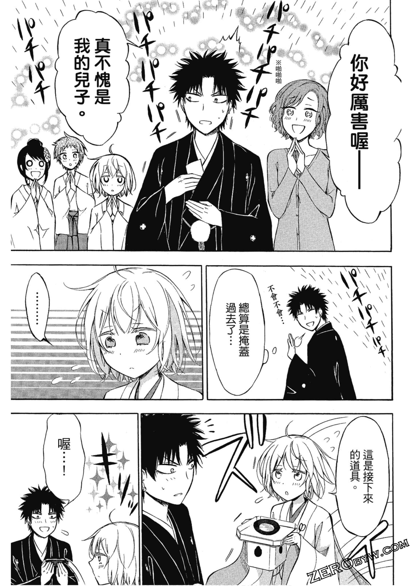 Page 170