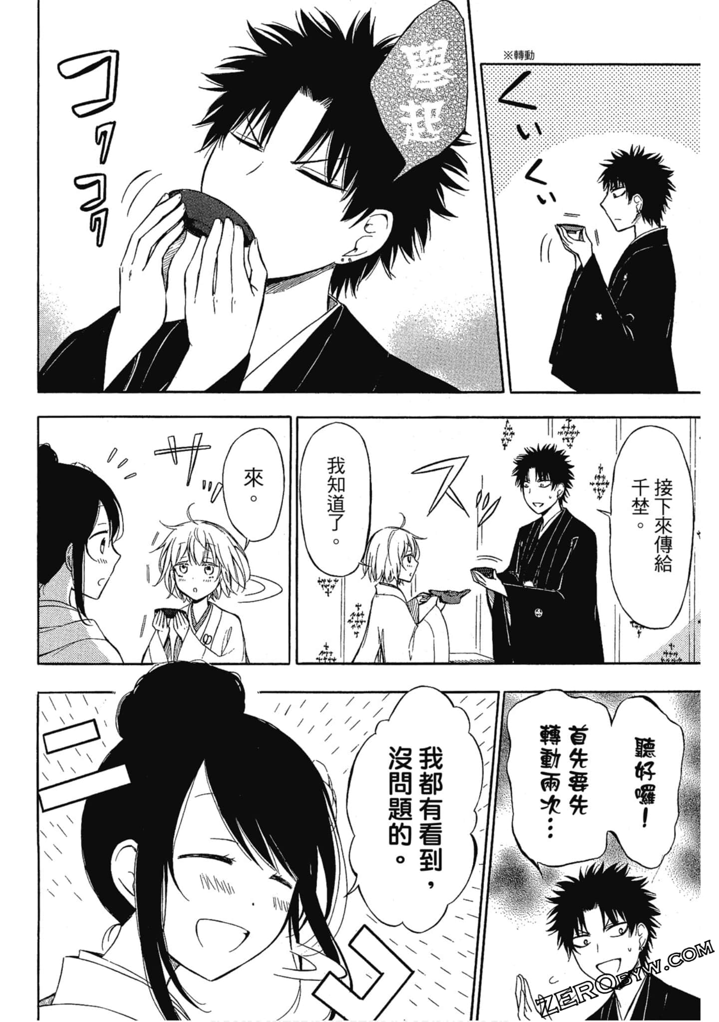 Page 171