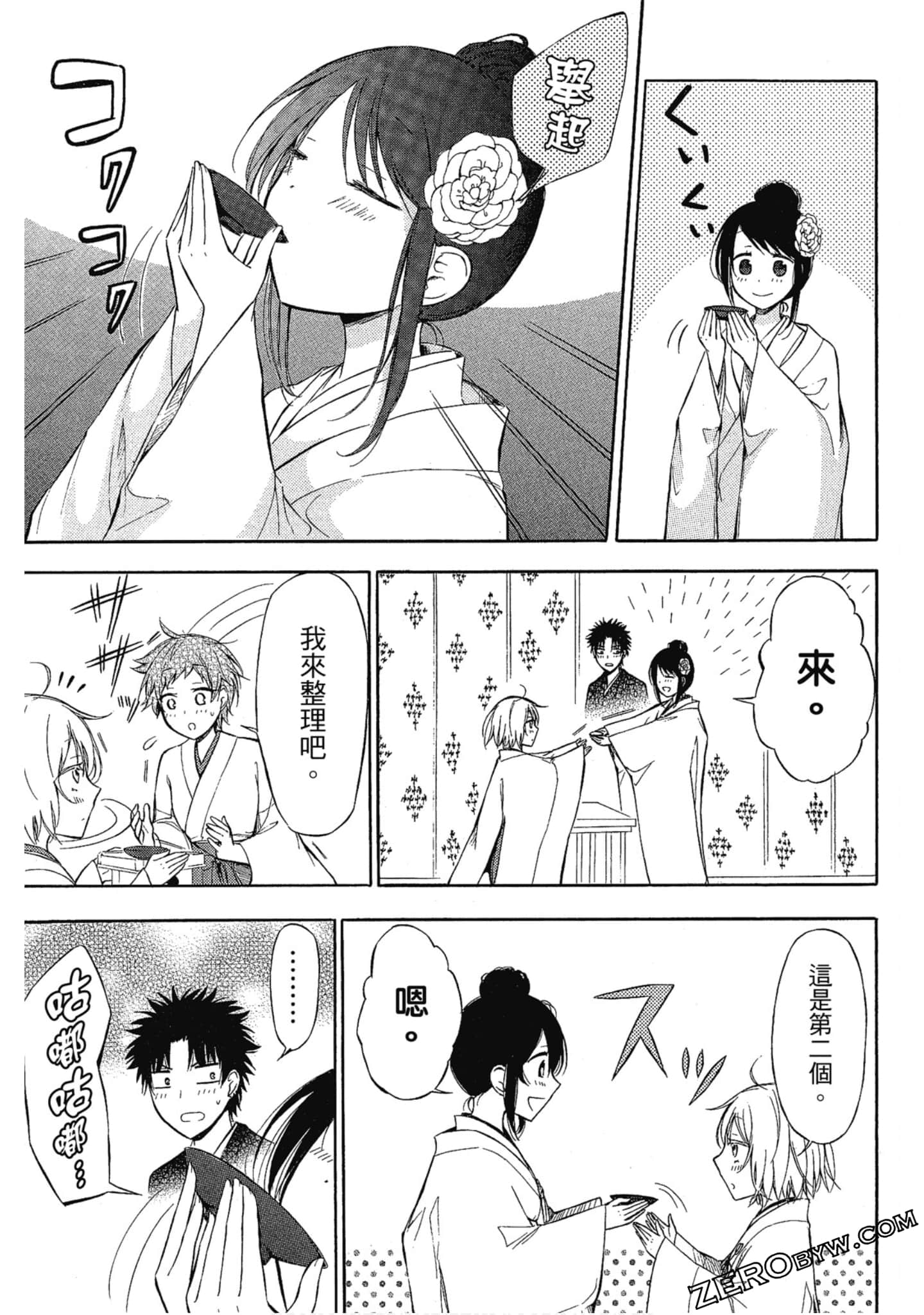 Page 172