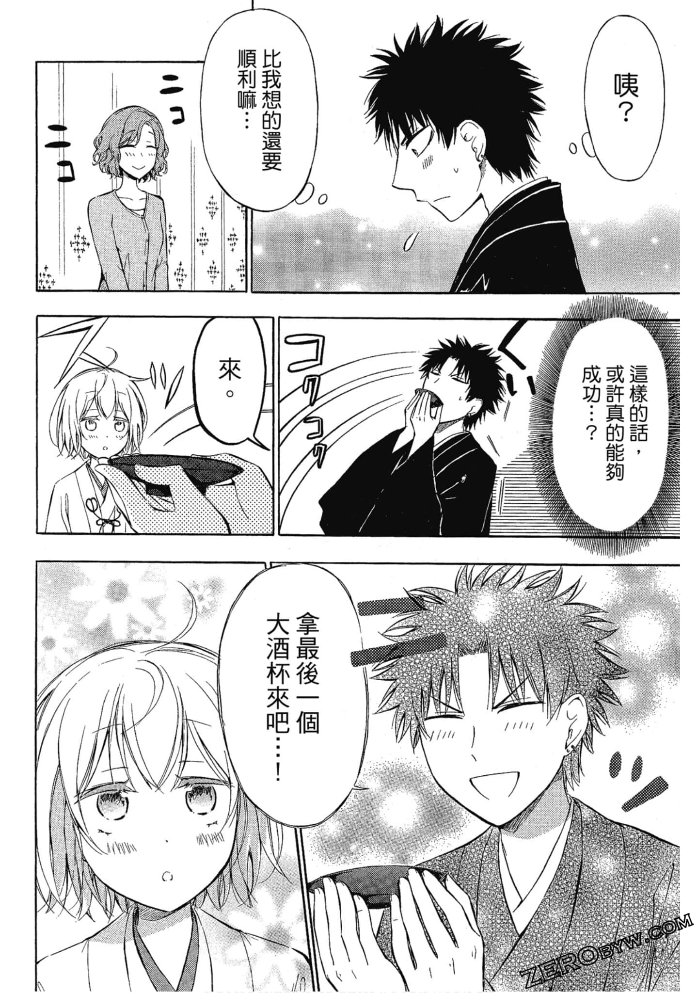 Page 173