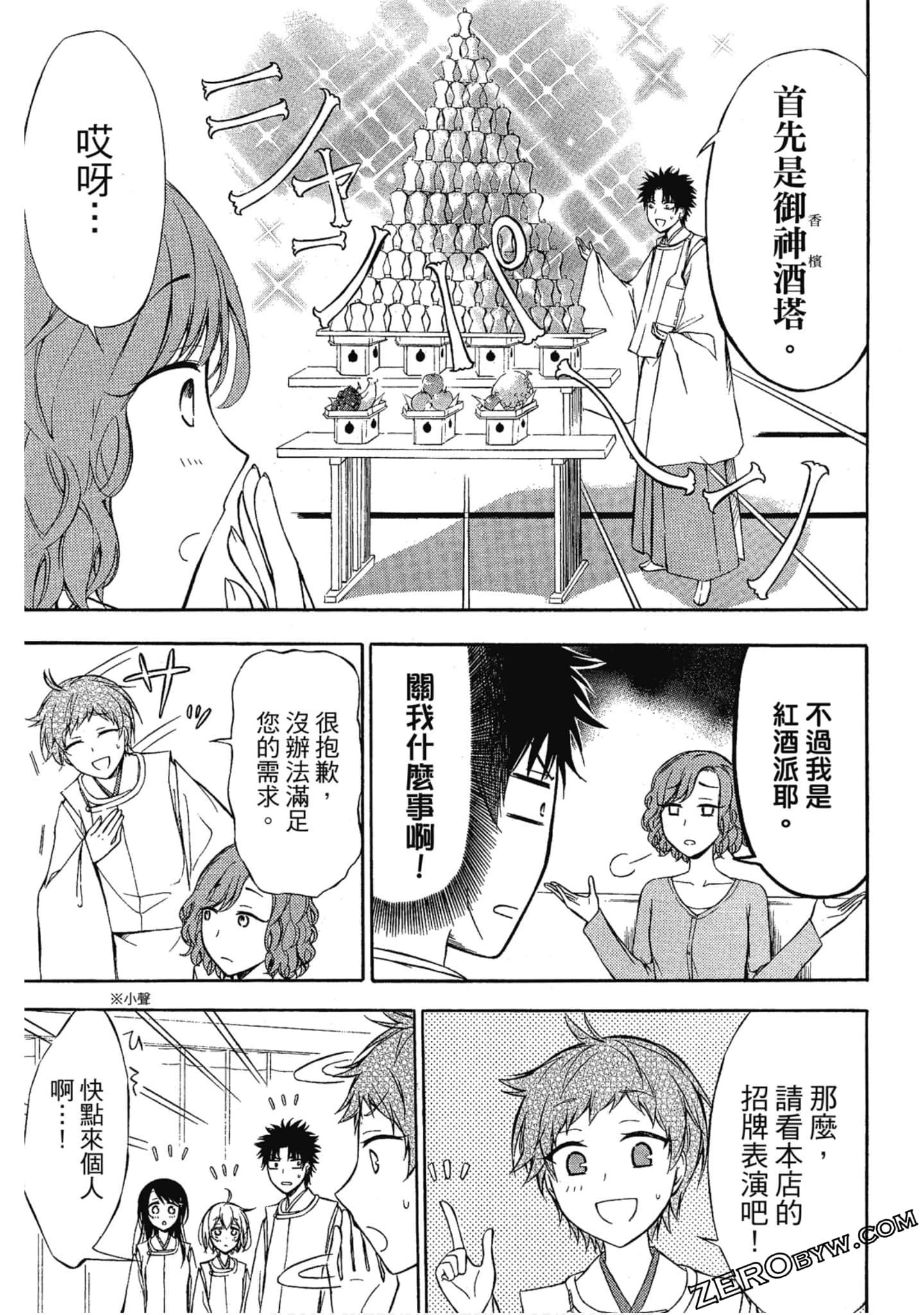 Page 188