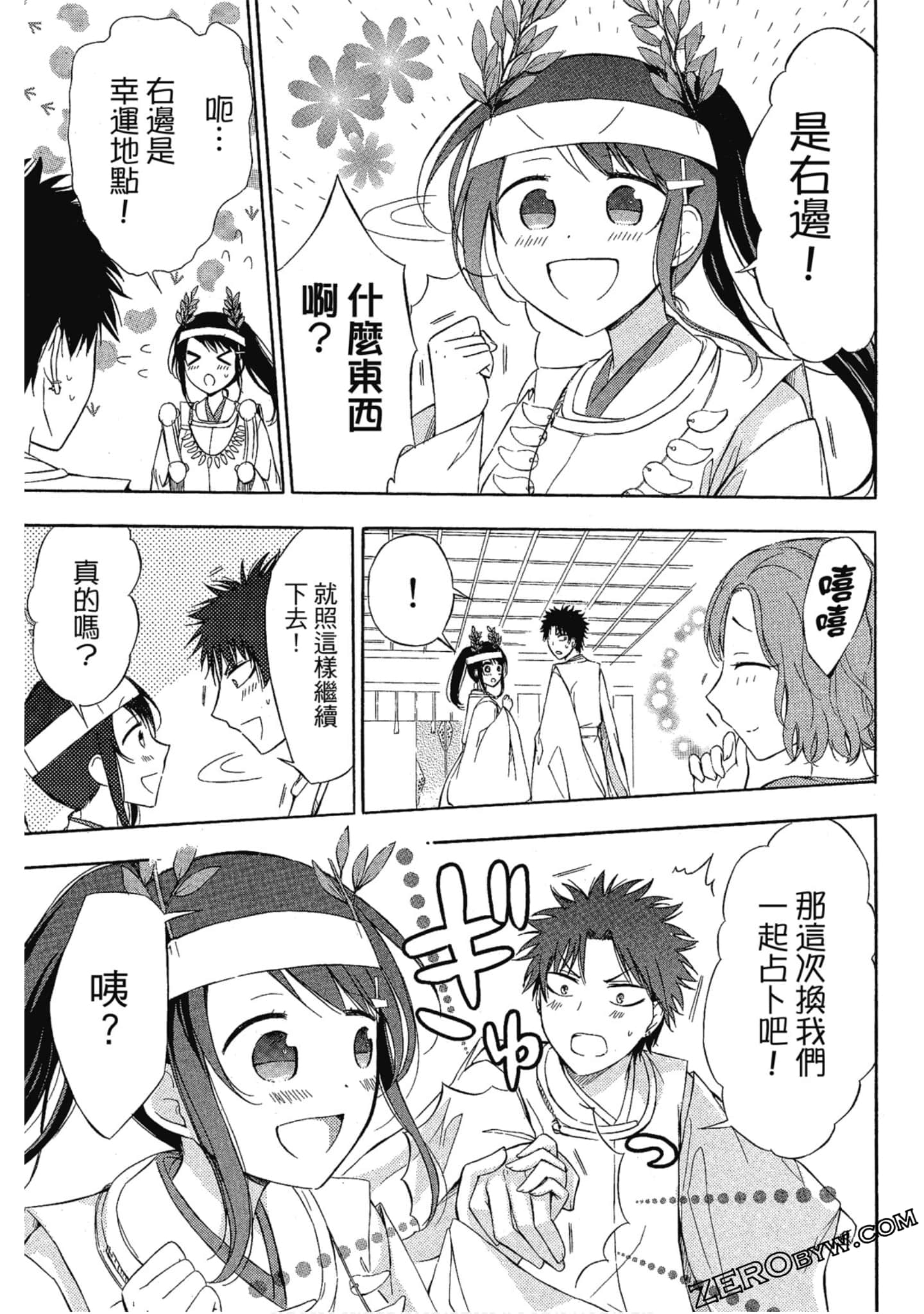 Page 190