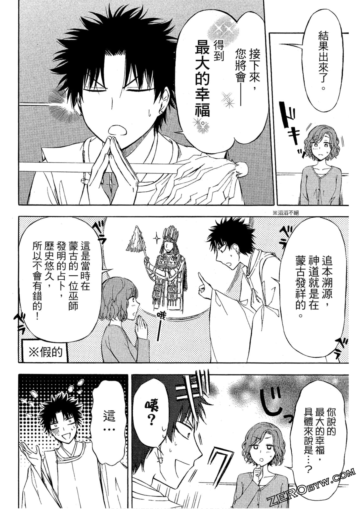 Page 193