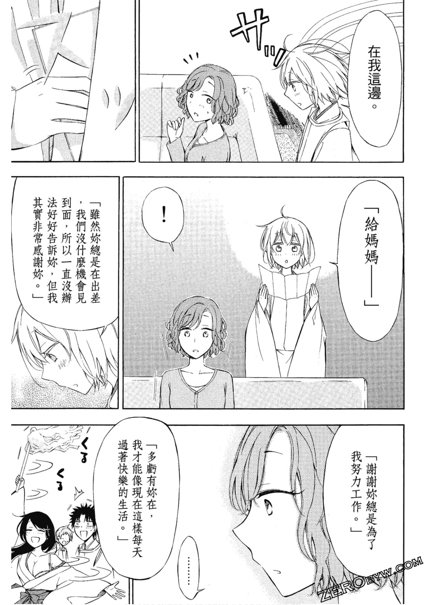 Page 194