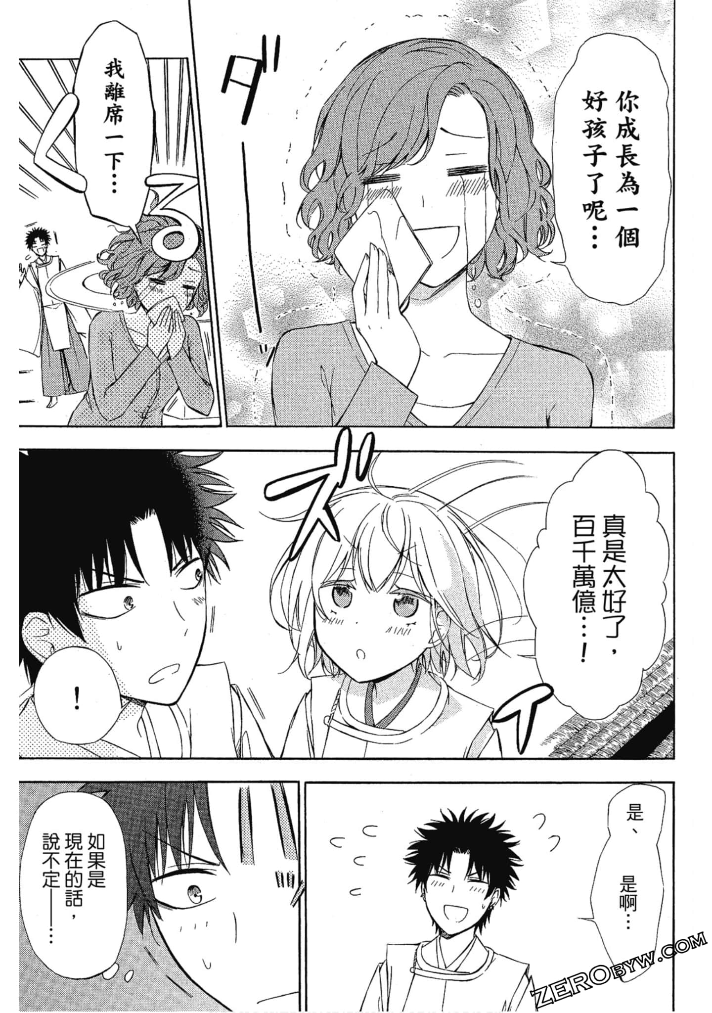 Page 196