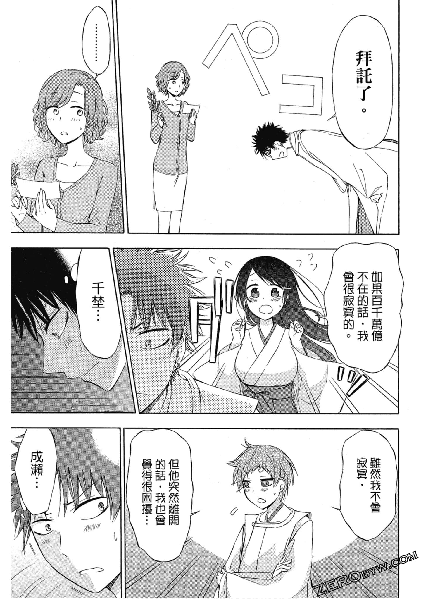 Page 198