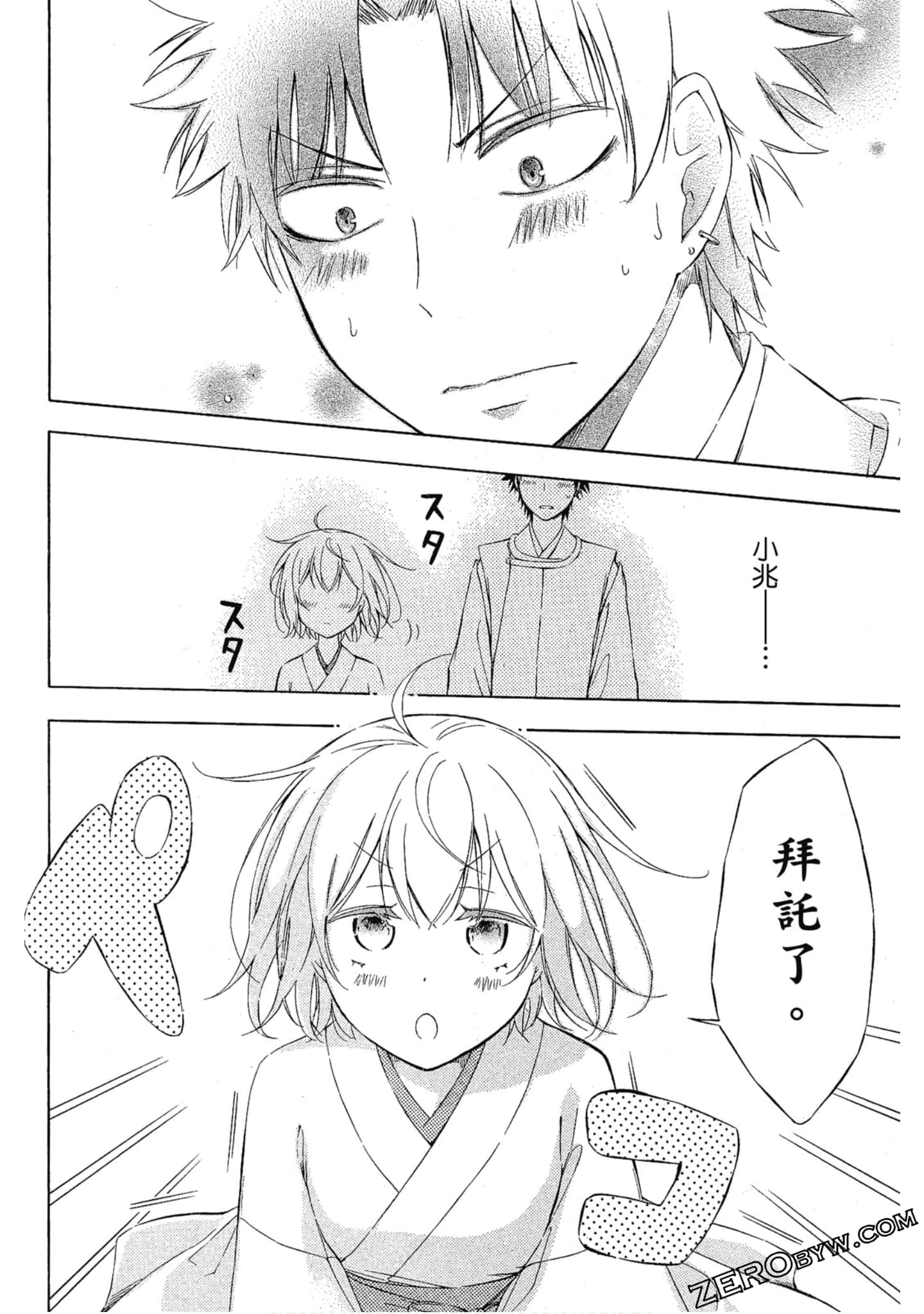 Page 201
