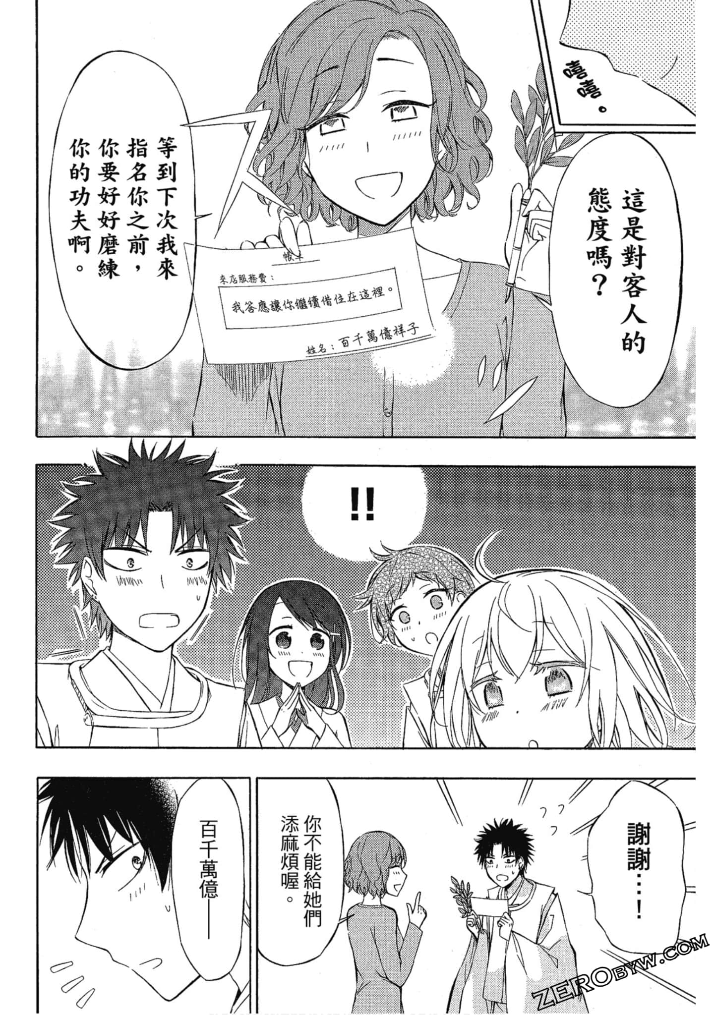 Page 203