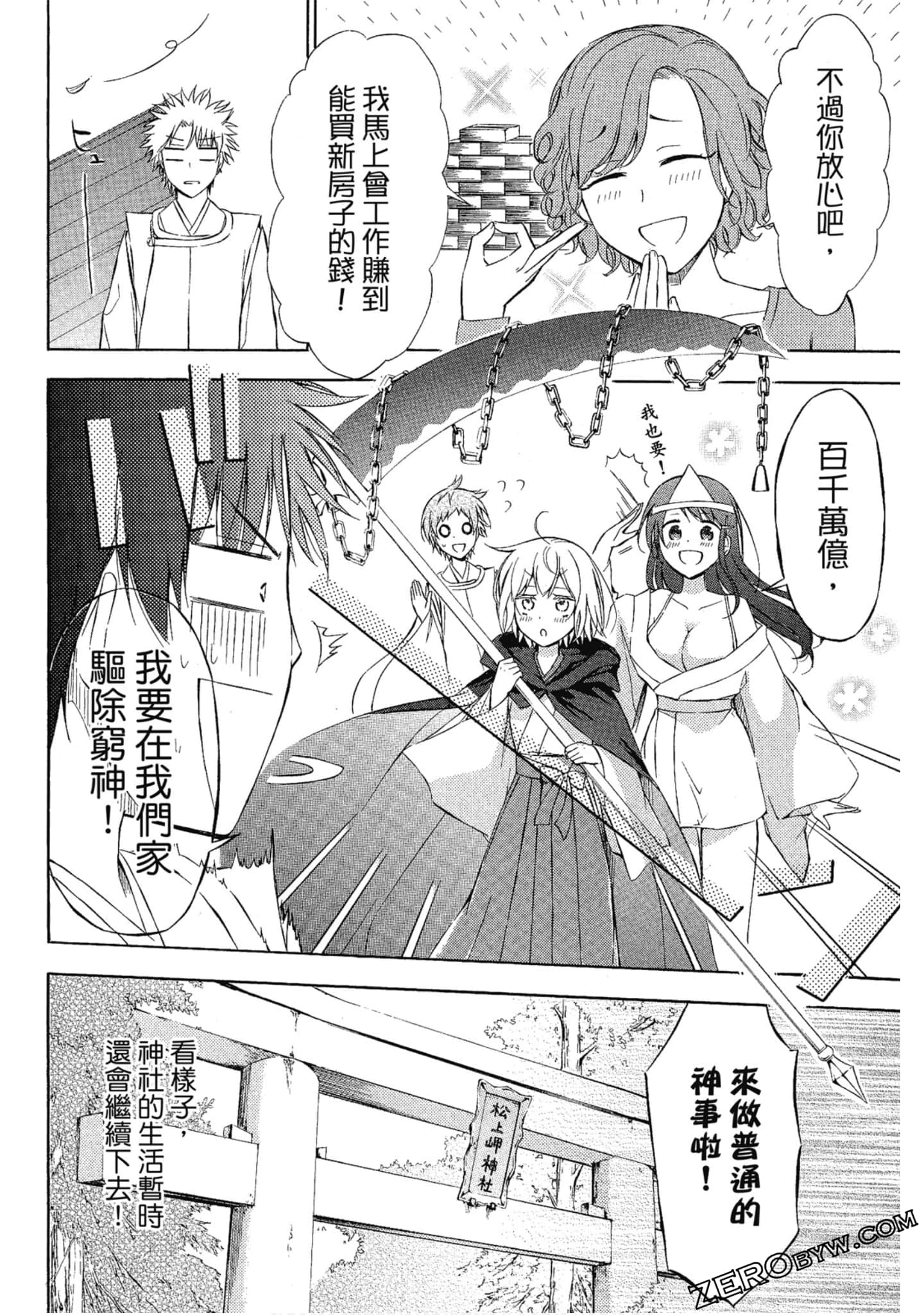 Page 205
