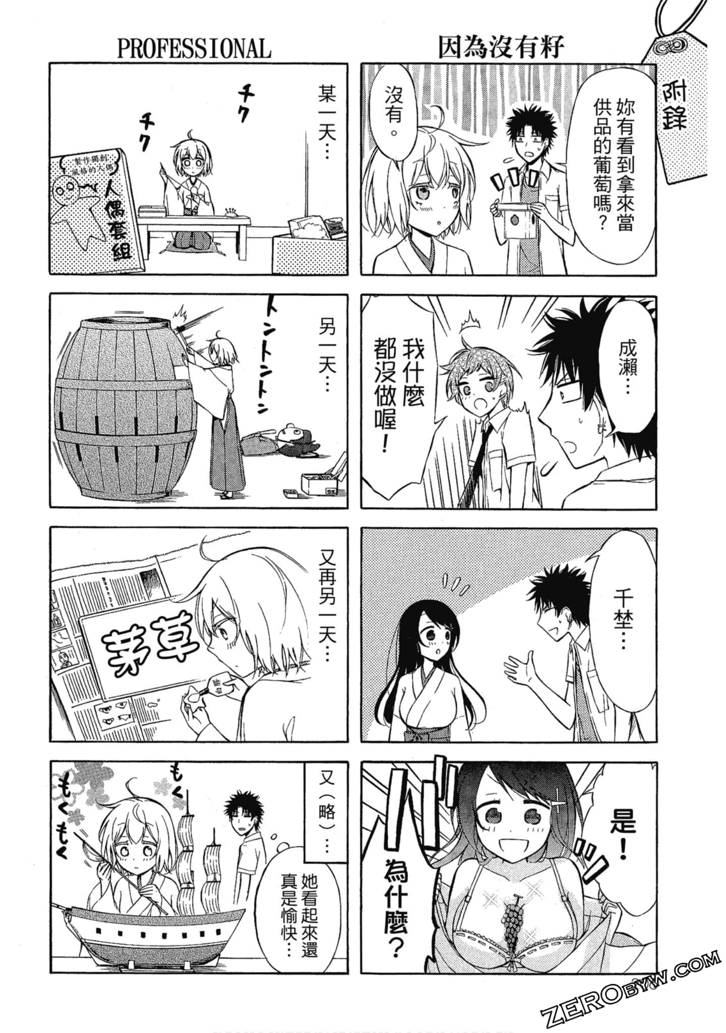 Page 207