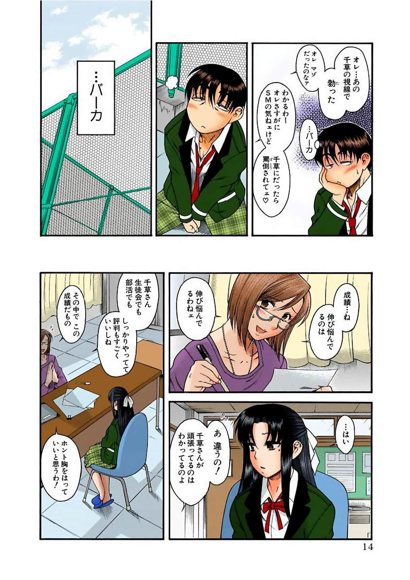Page 17