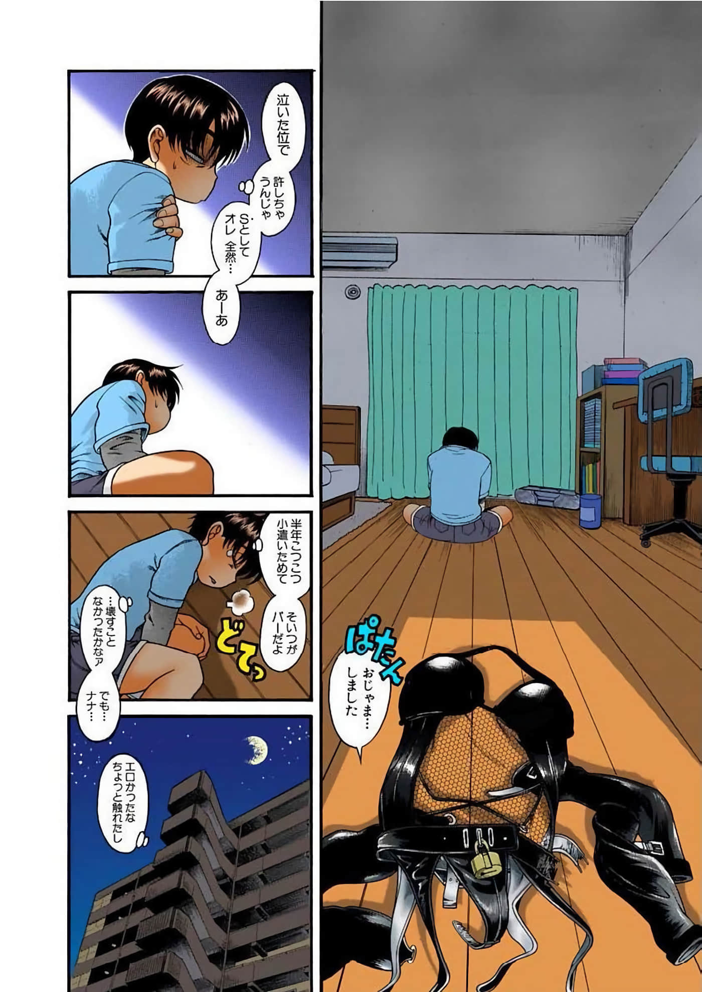 Page 71
