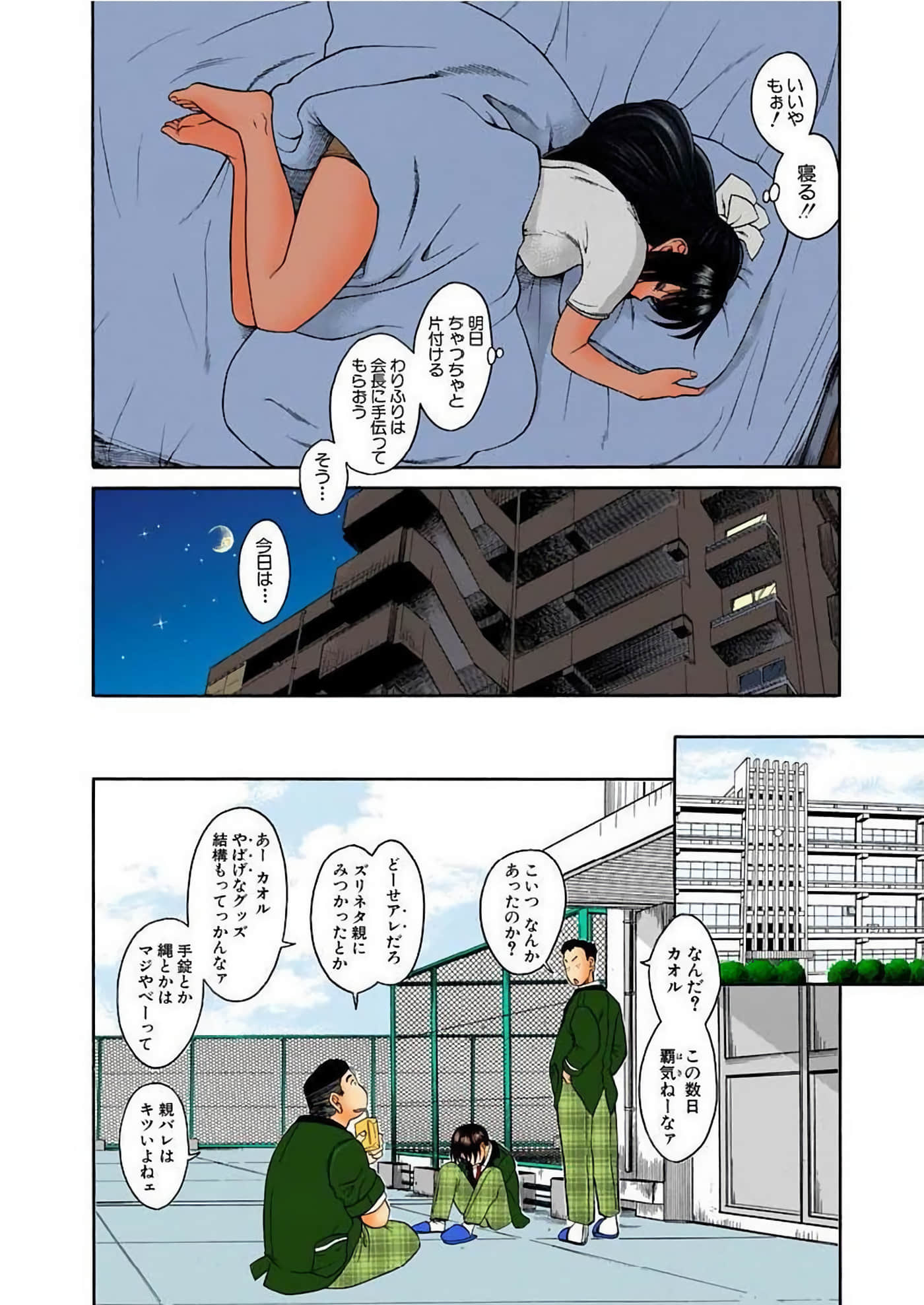 Page 73