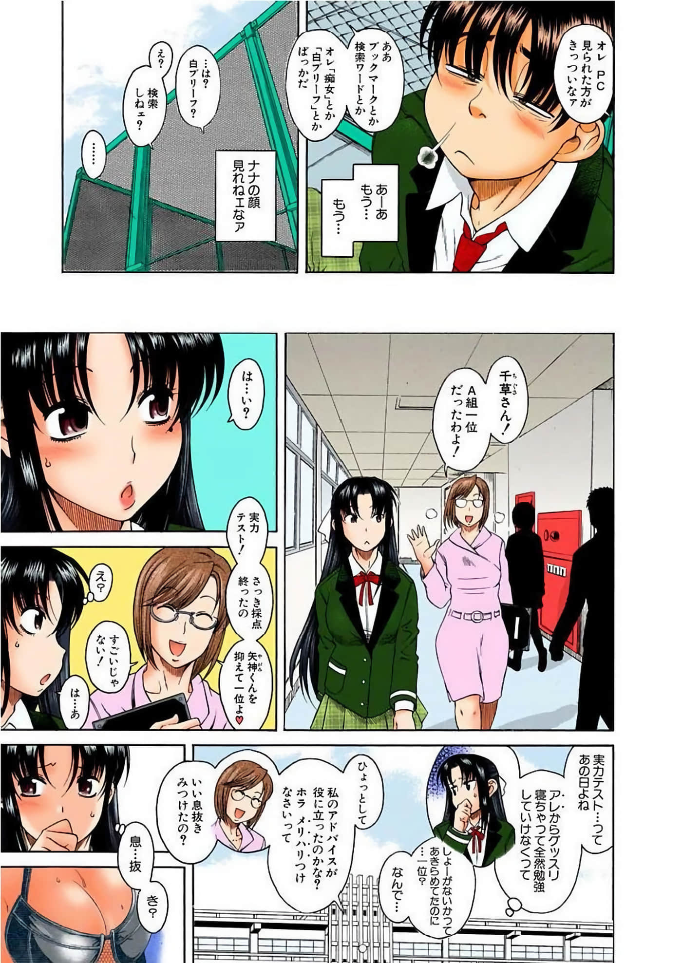 Page 74