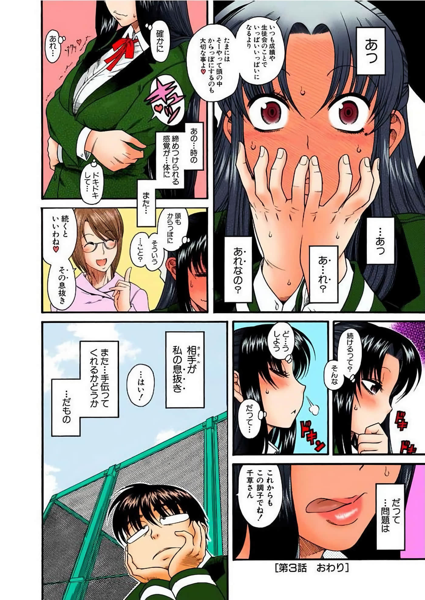 Page 75