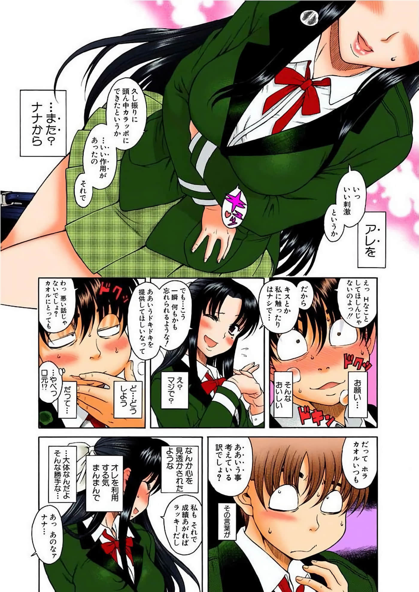 Page 84