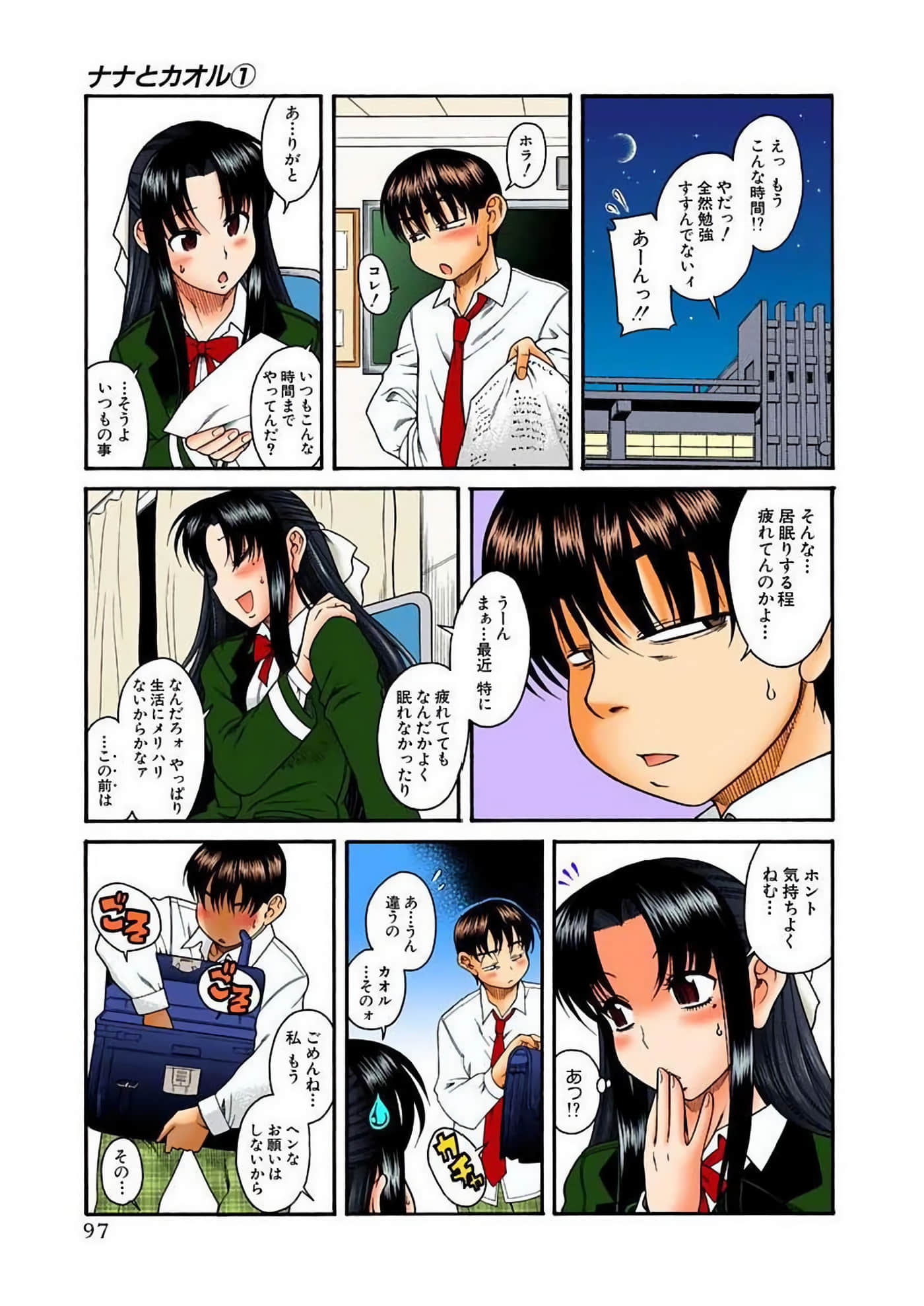 Page 100