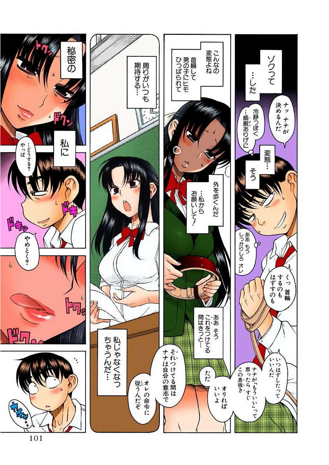 Page 104