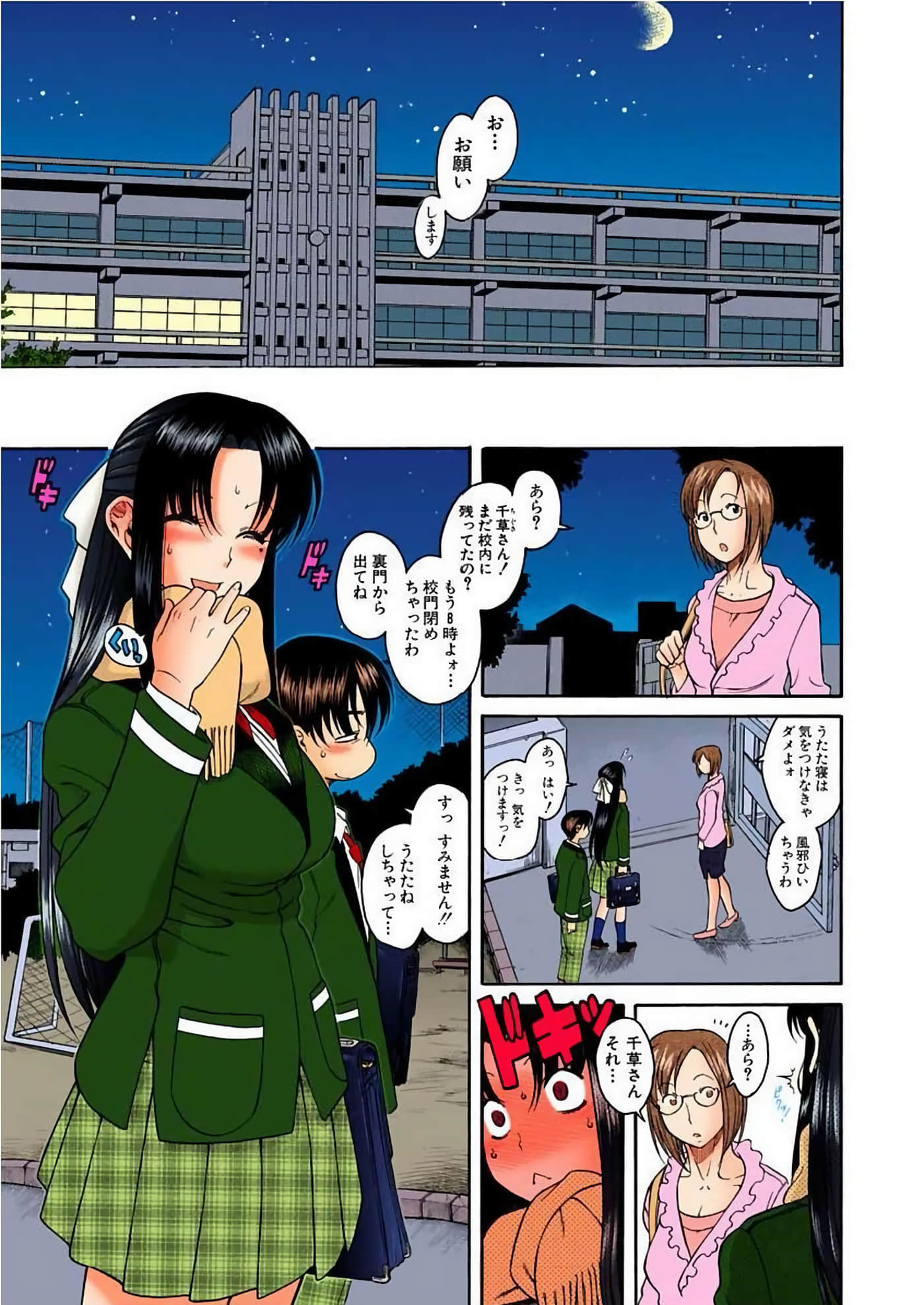 Page 106