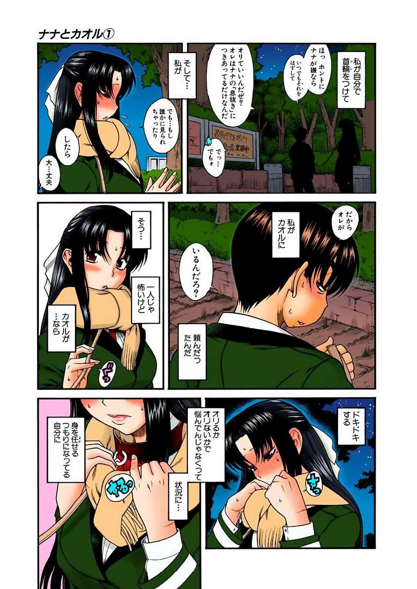 Page 110