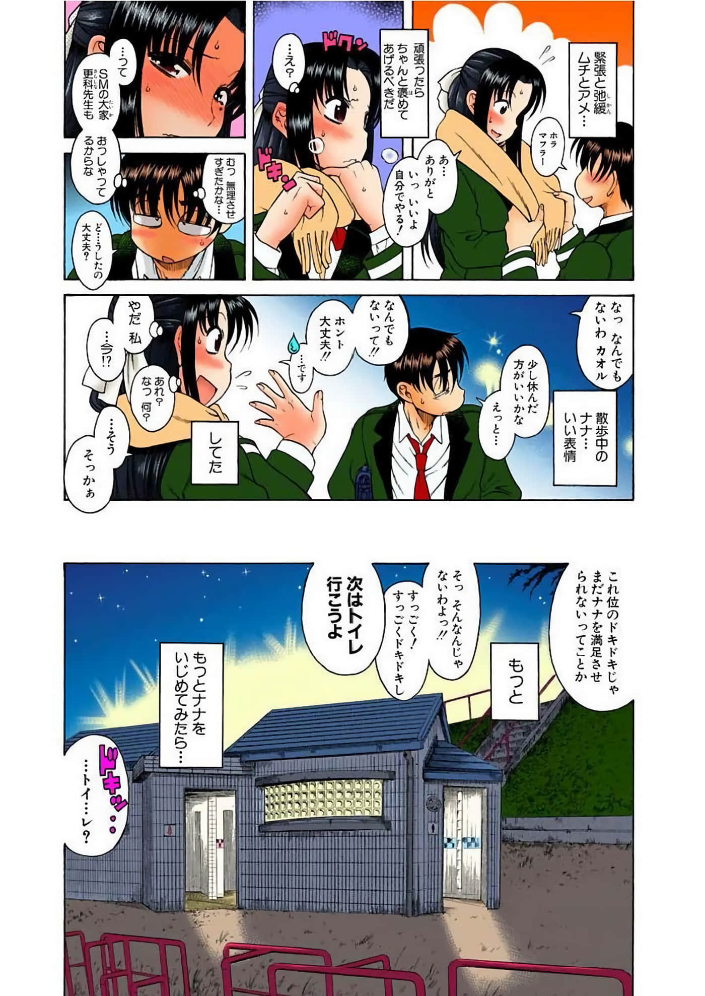 Page 116