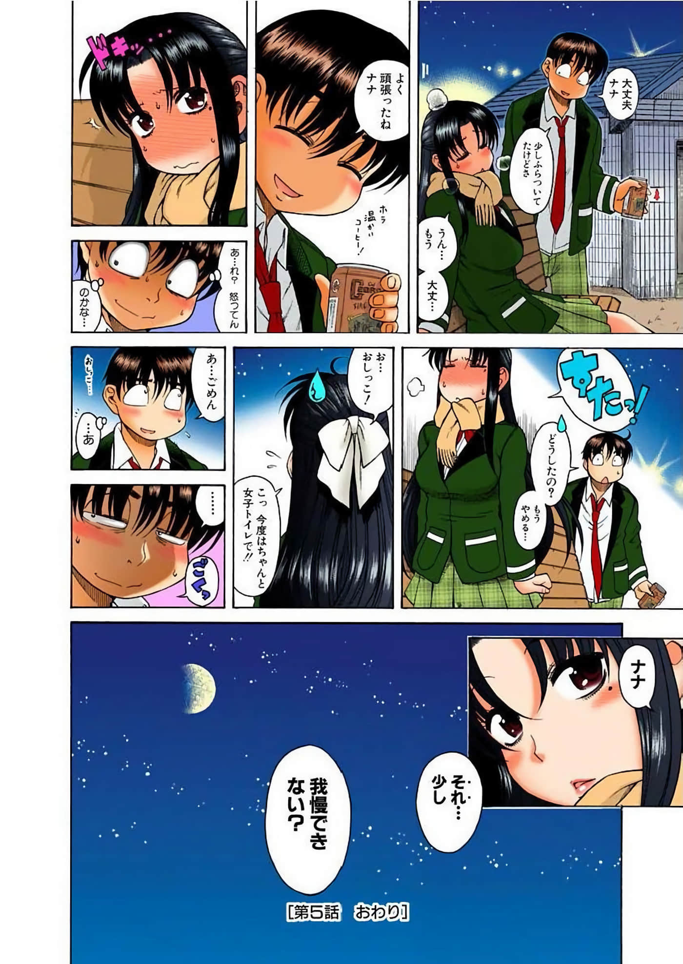 Page 125