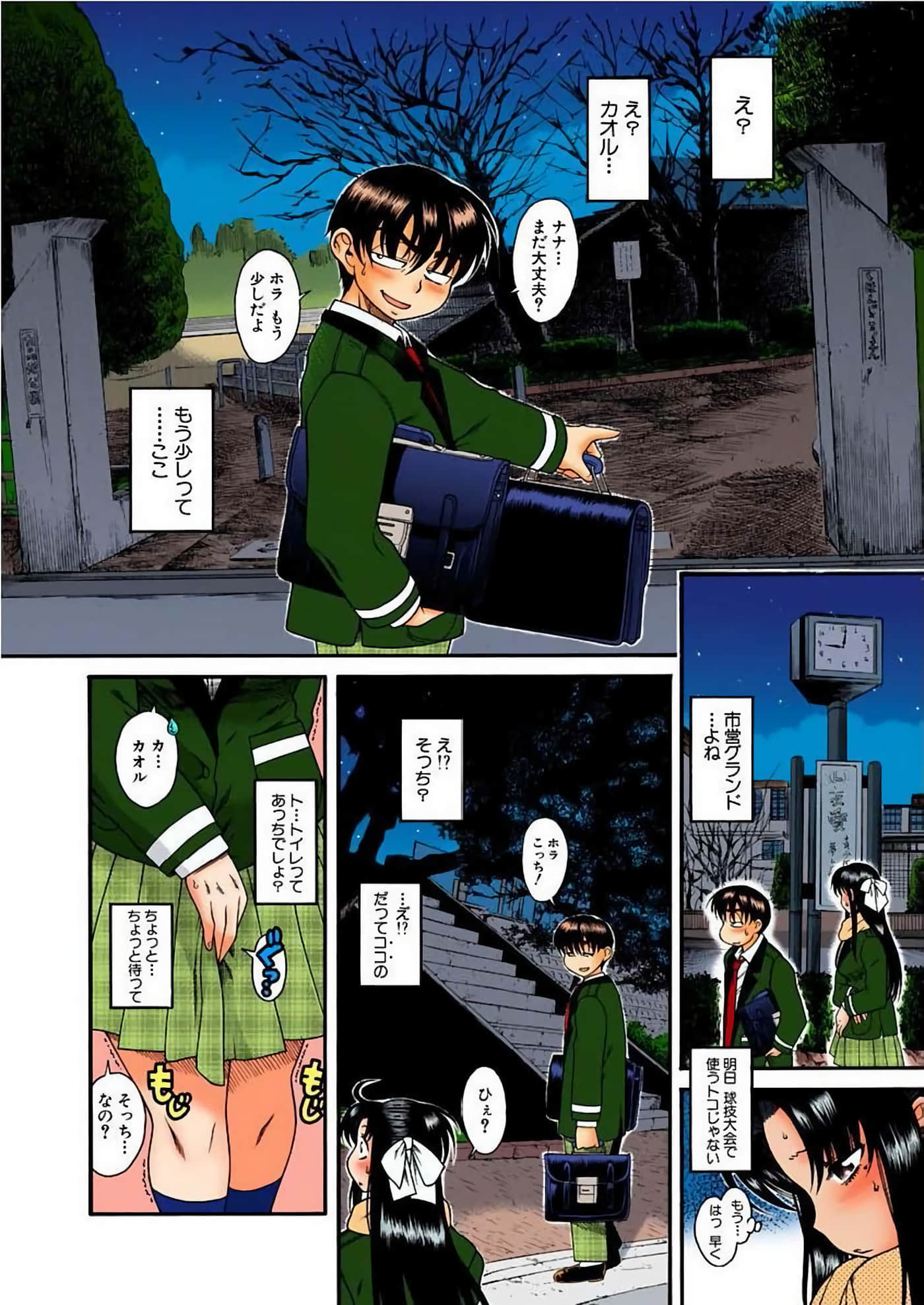 Page 127