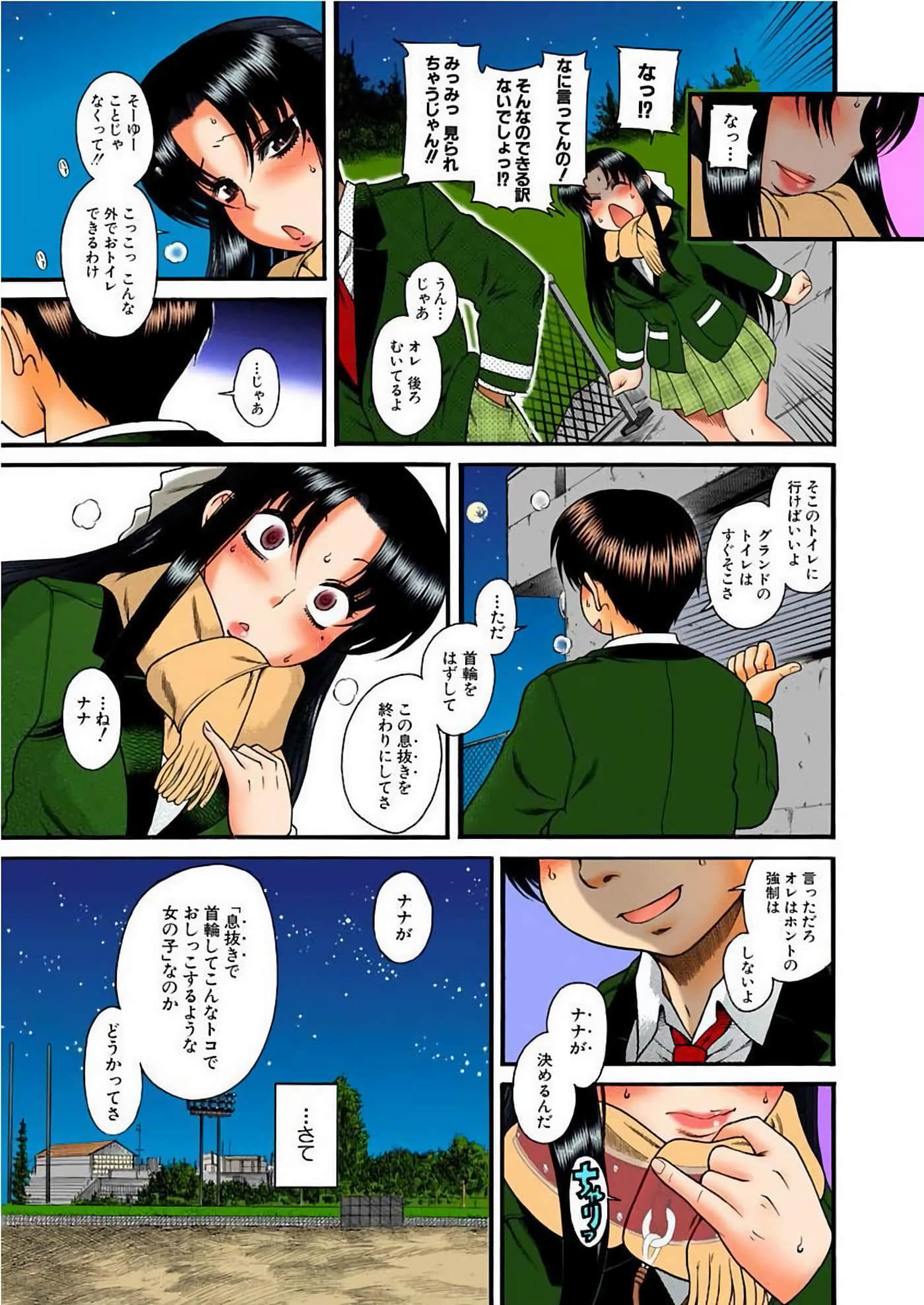 Page 132