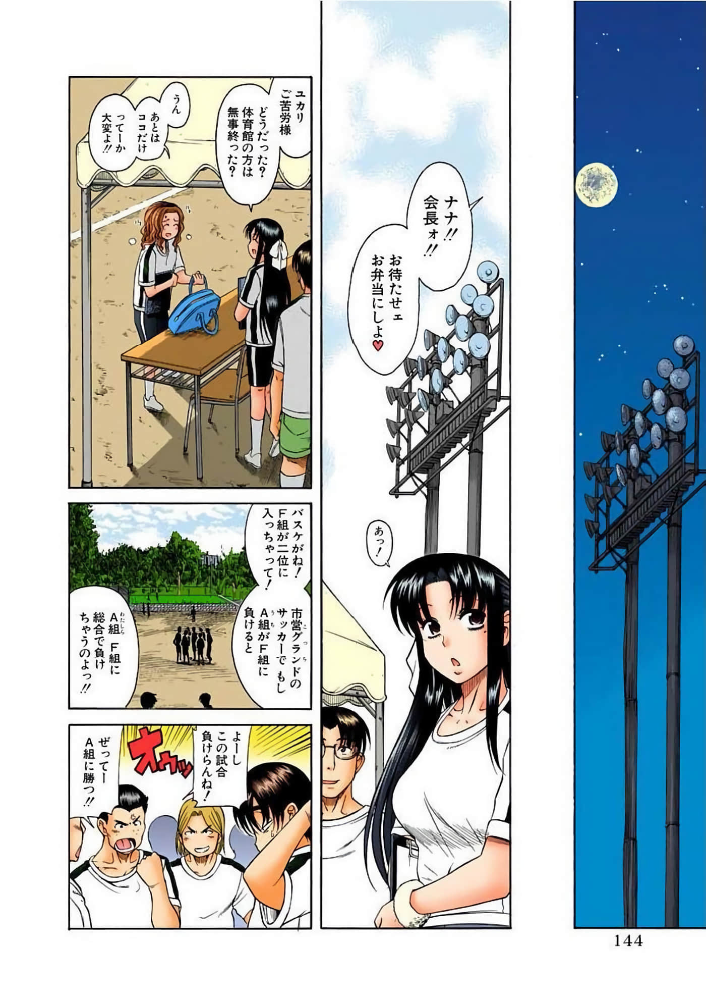 Page 147