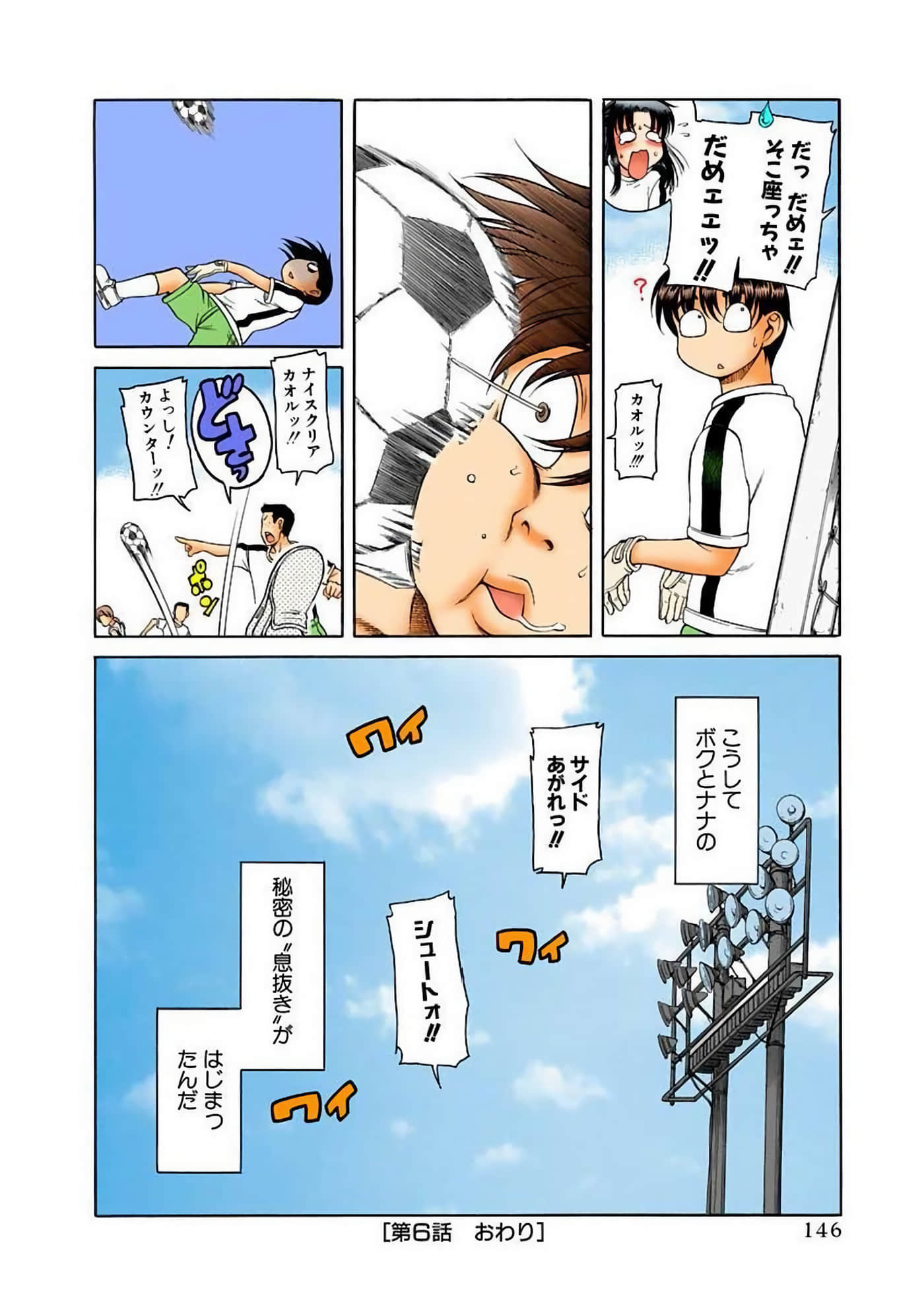 Page 149