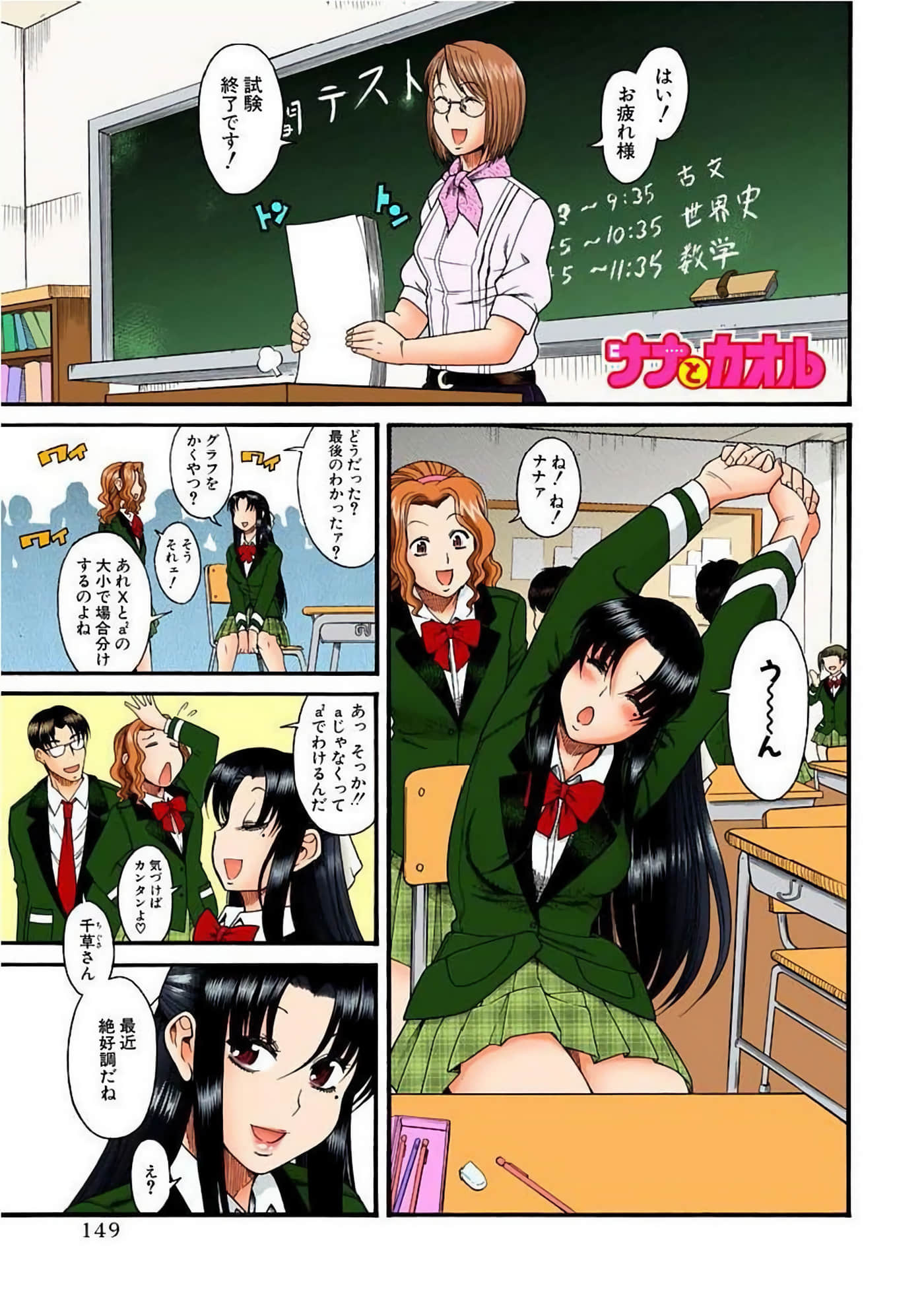 Page 152