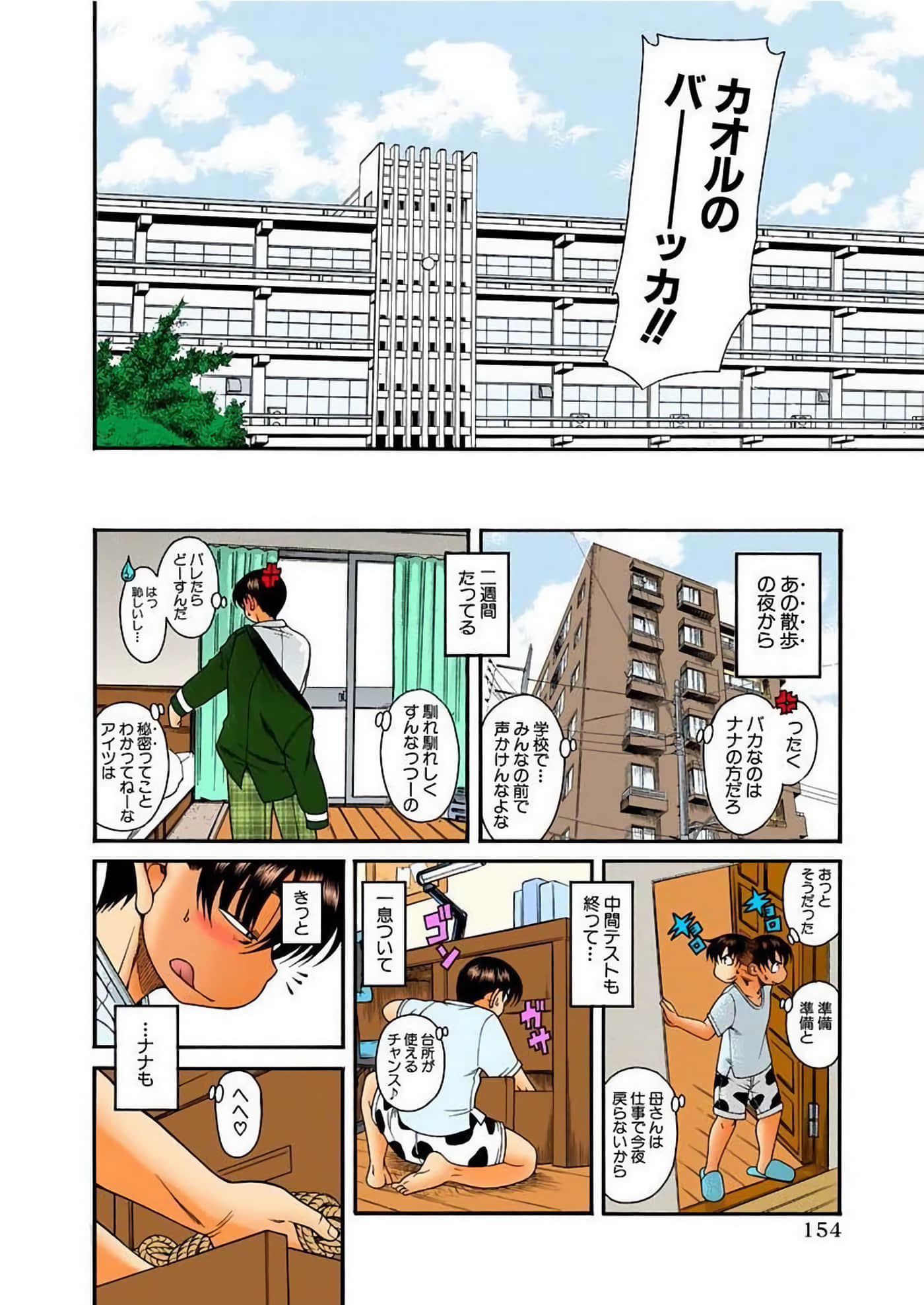 Page 157