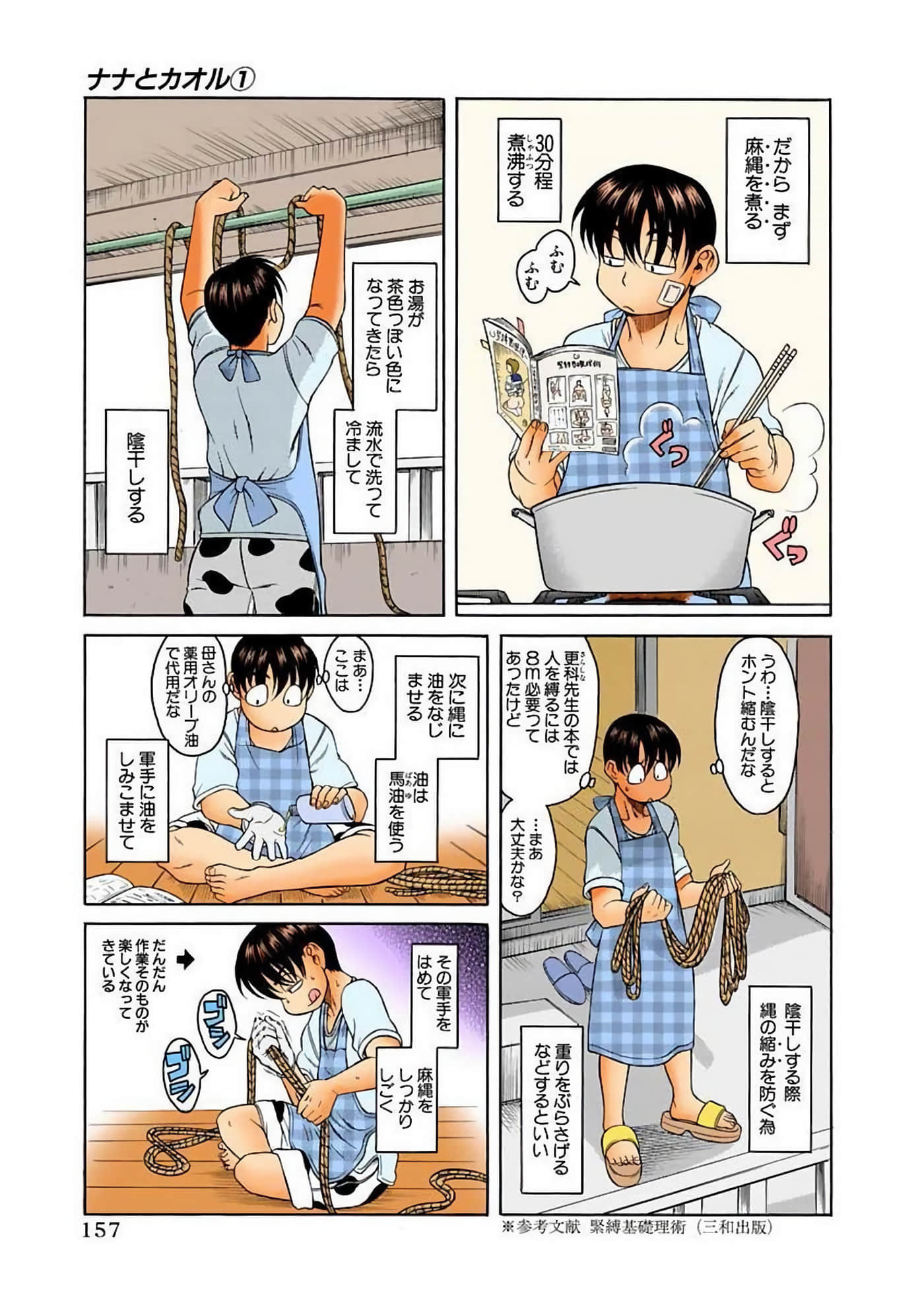 Page 160
