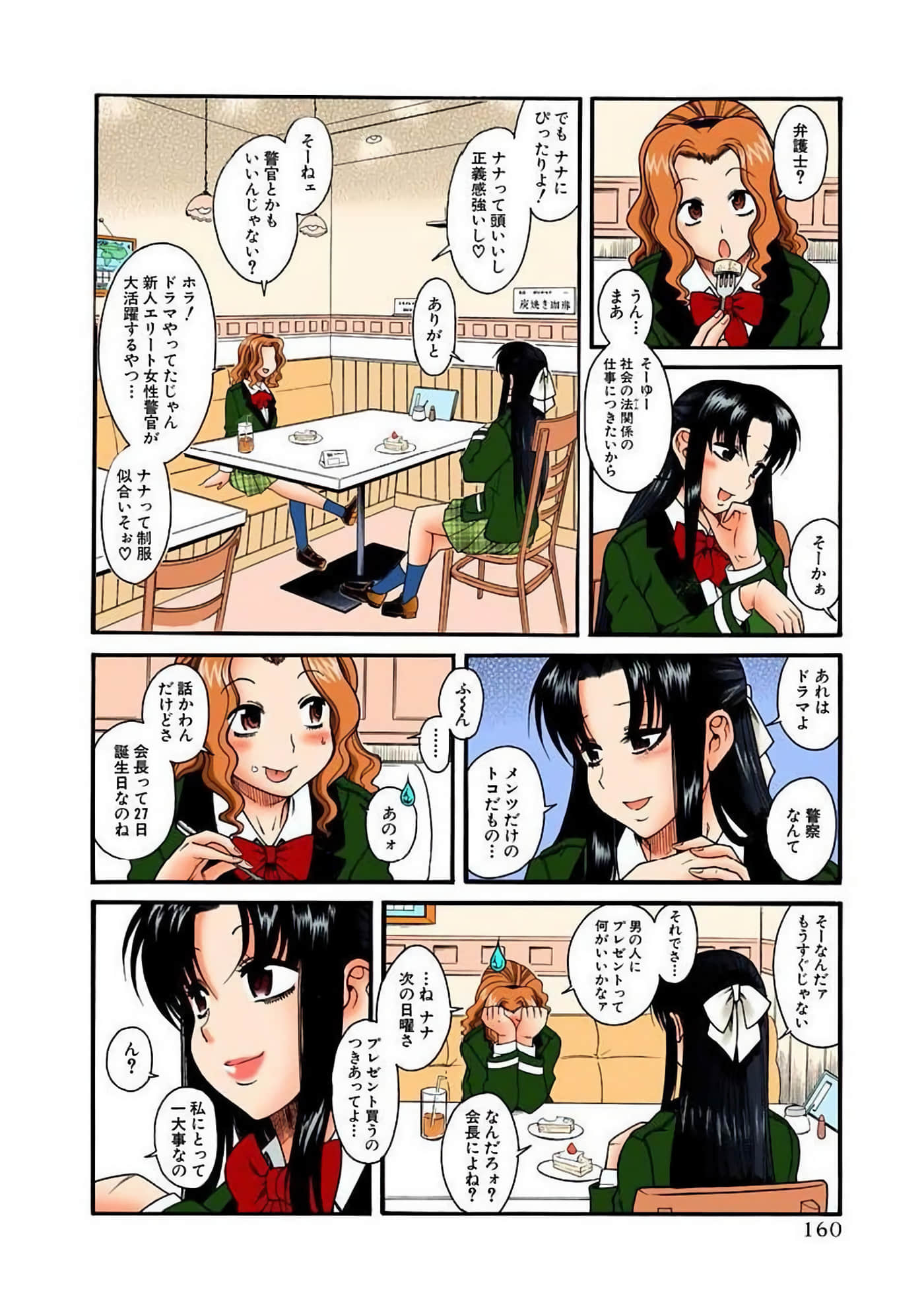 Page 163