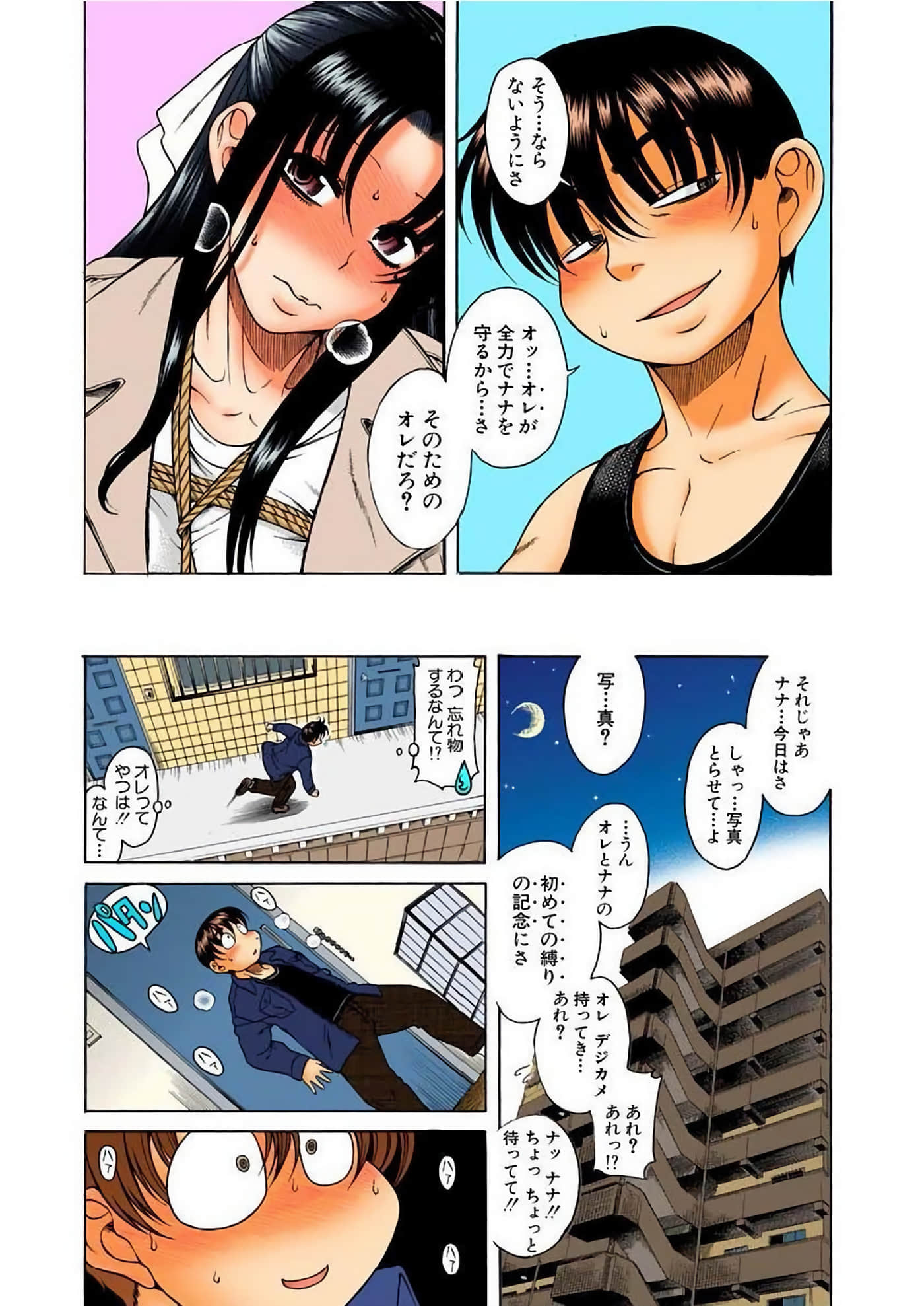 Page 190