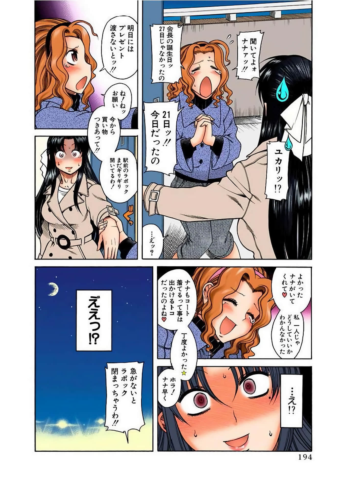 Page 197