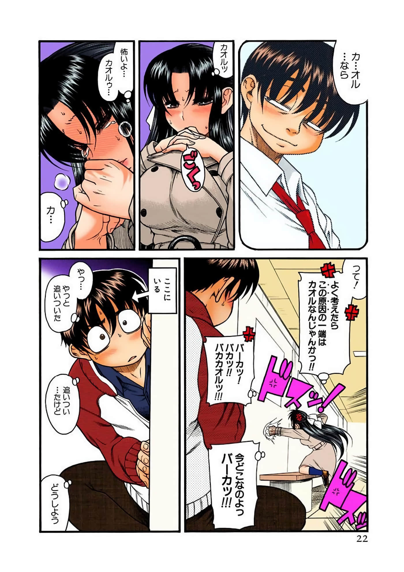 Page 25