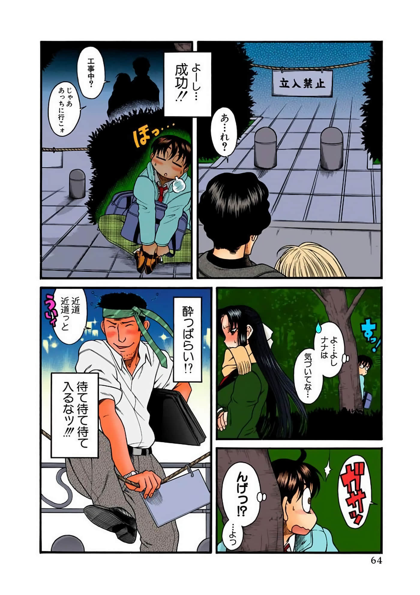 Page 67
