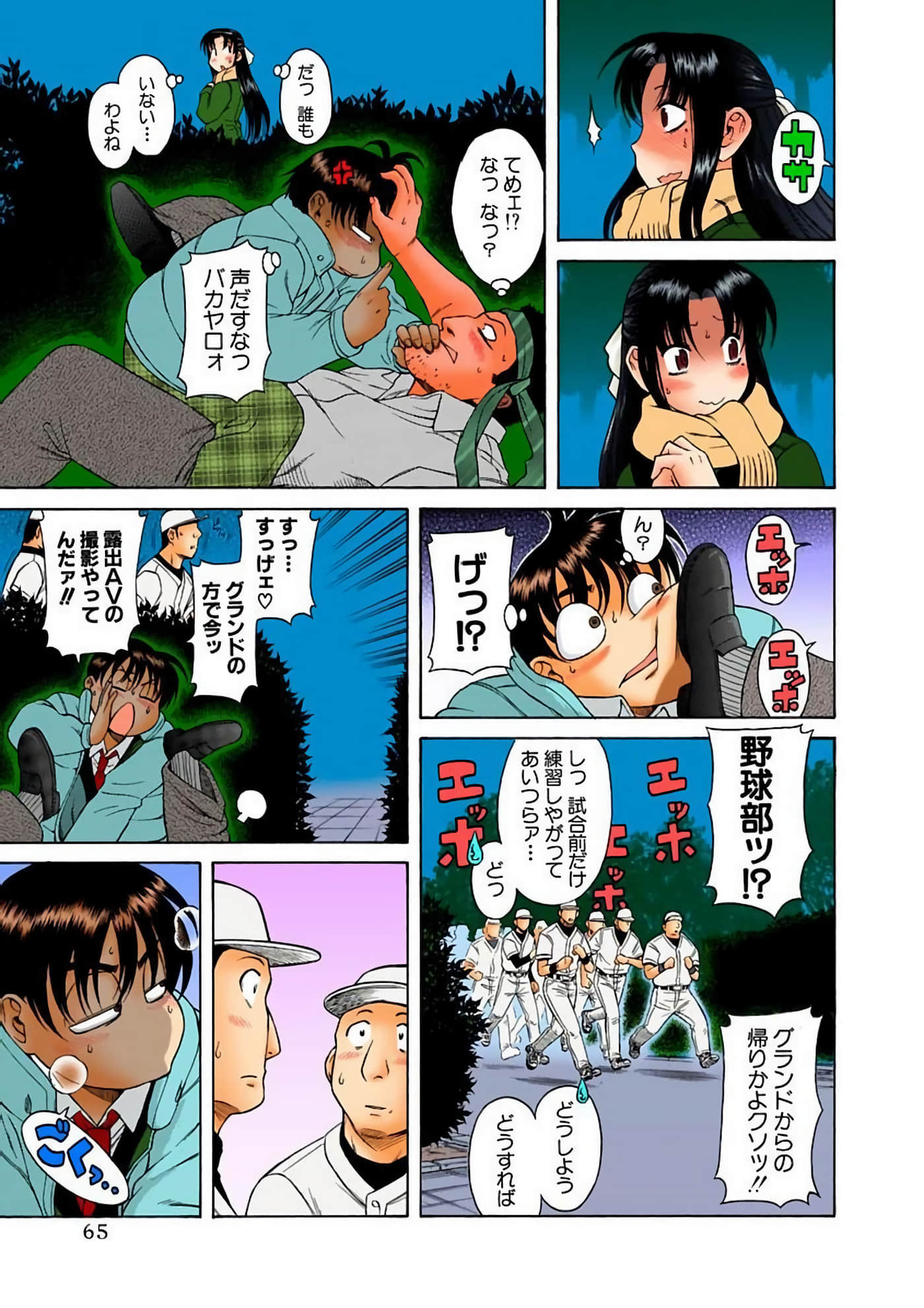 Page 68