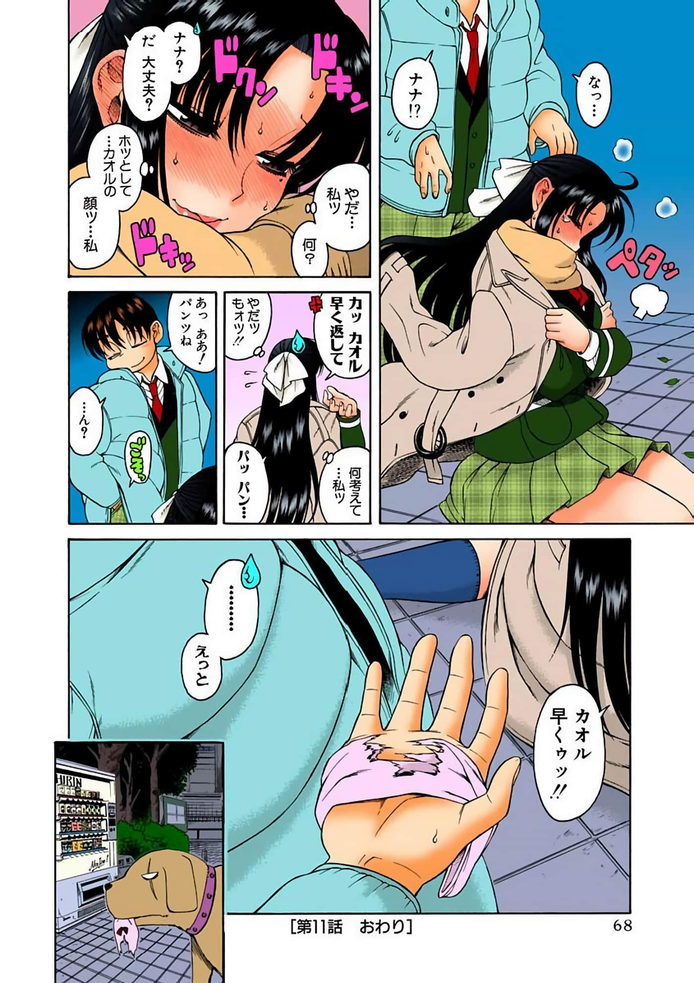 Page 71