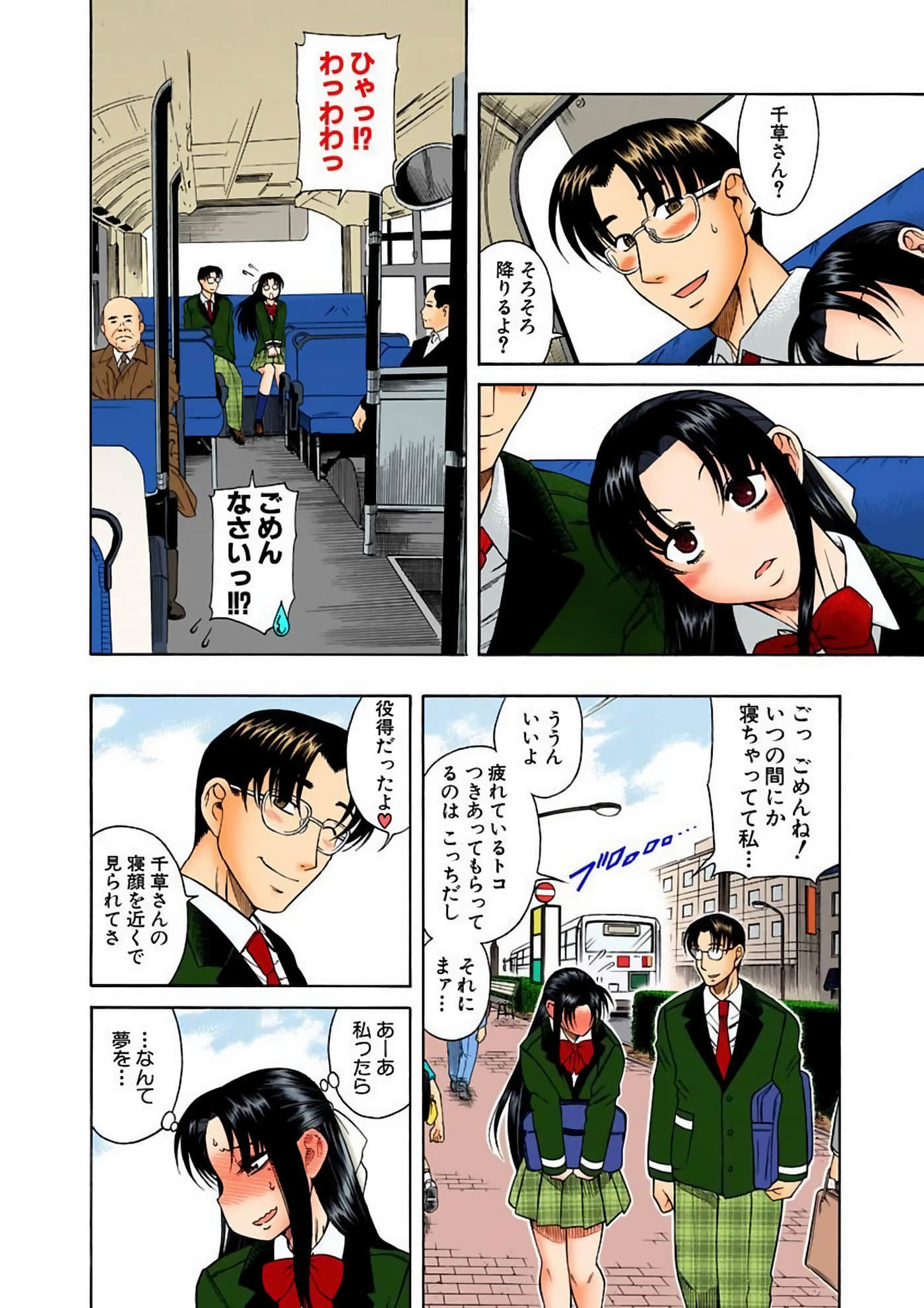 Page 79