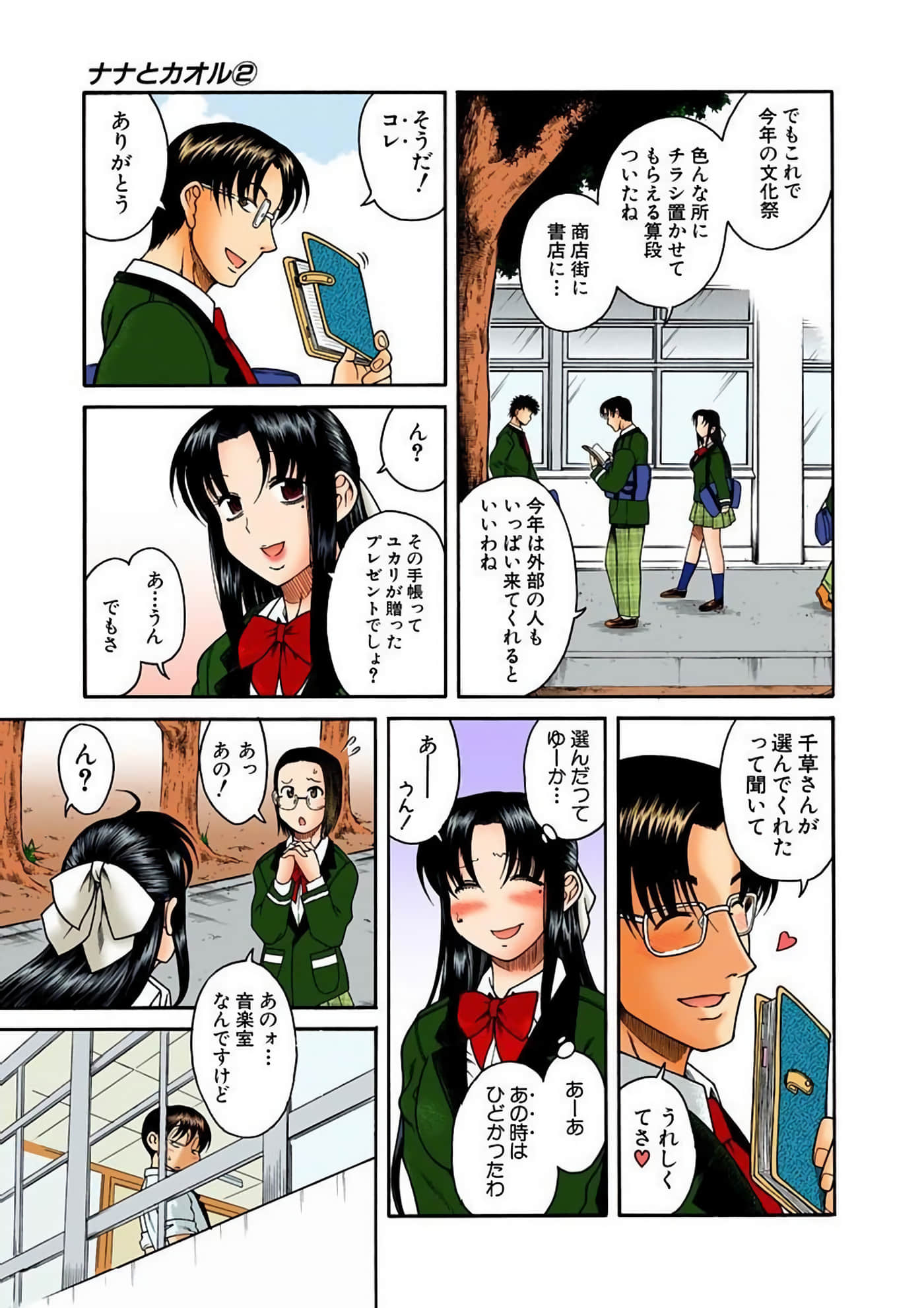 Page 80