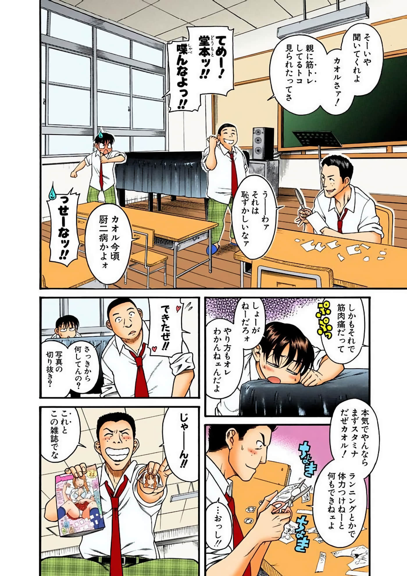 Page 81