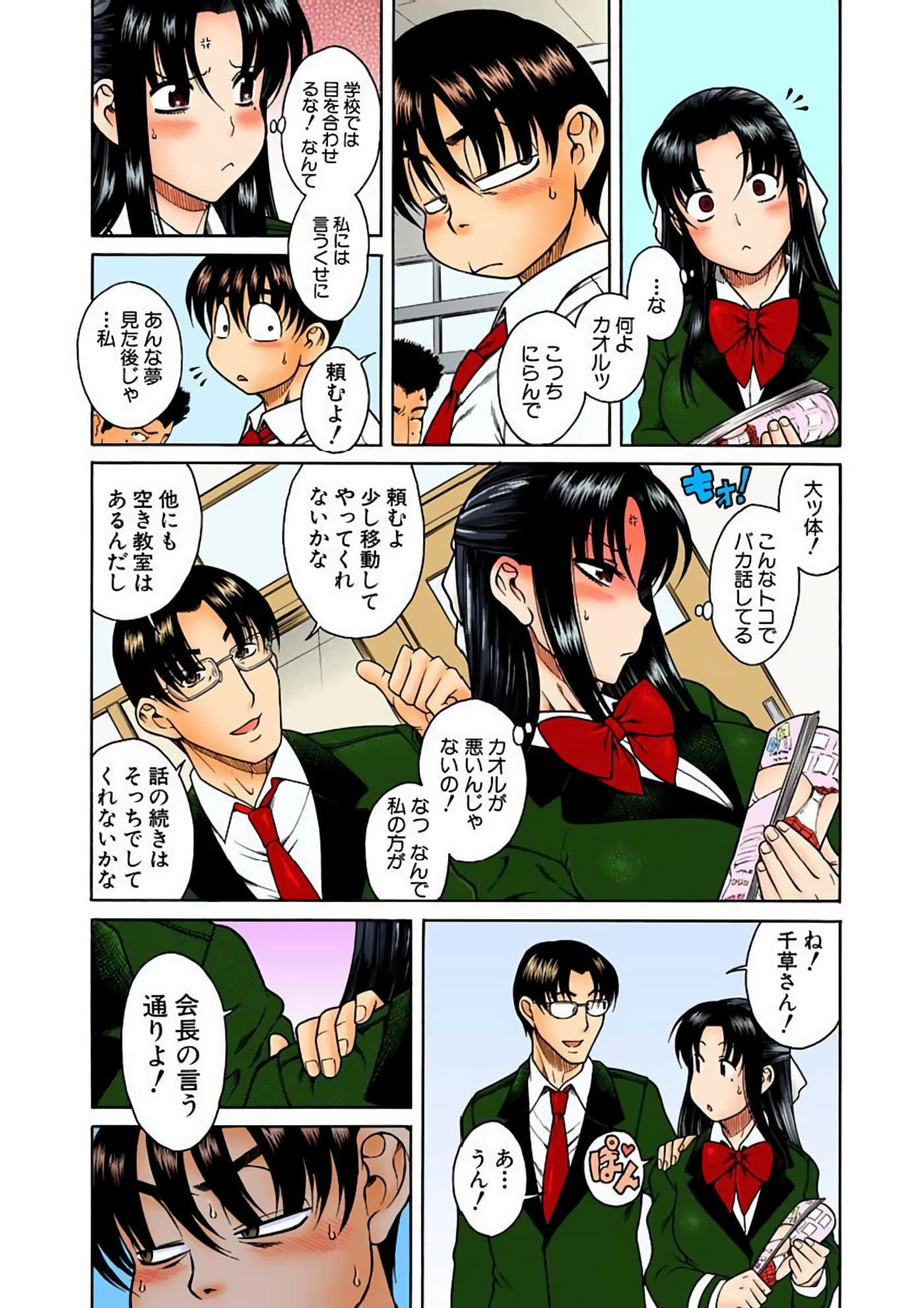 Page 87