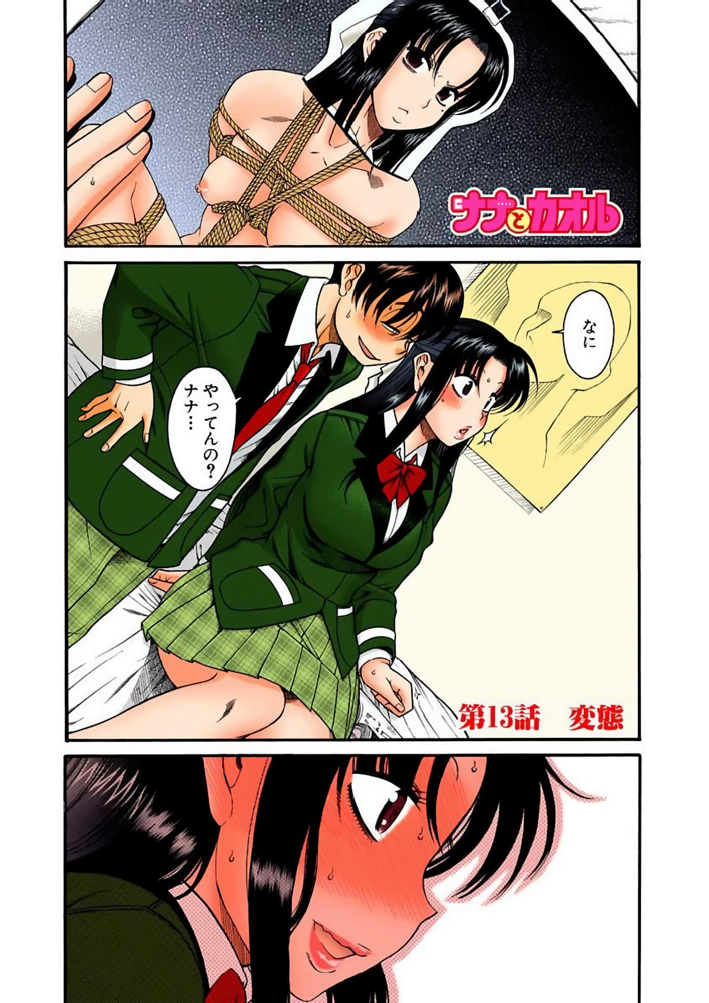 Page 100